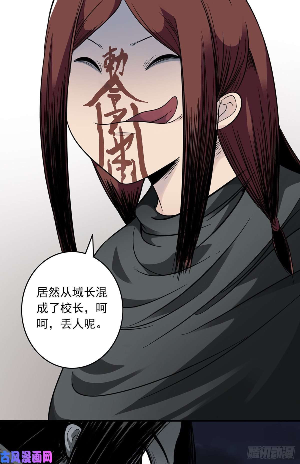 位列阴班第三话：学校没了？！