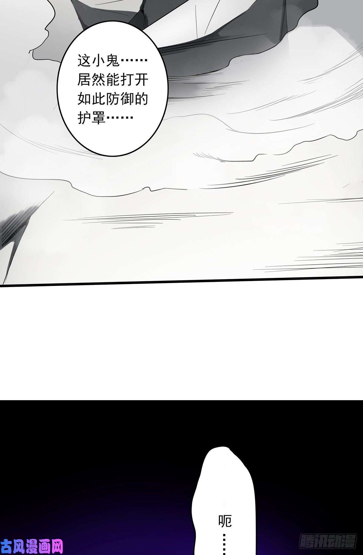 位列阴班第三话：学校没了？！