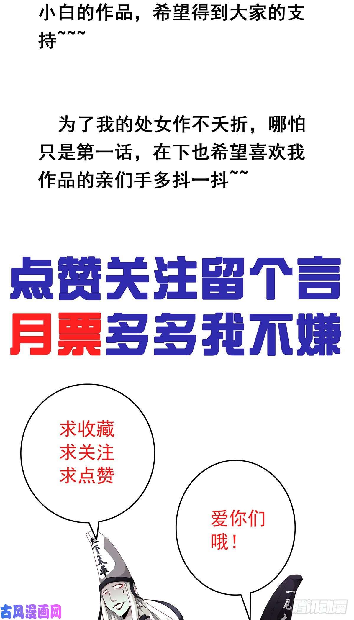 位列阴班第三话：学校没了？！