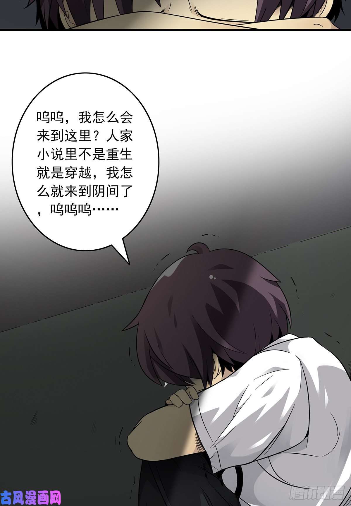 位列阴班第三话：学校没了？！