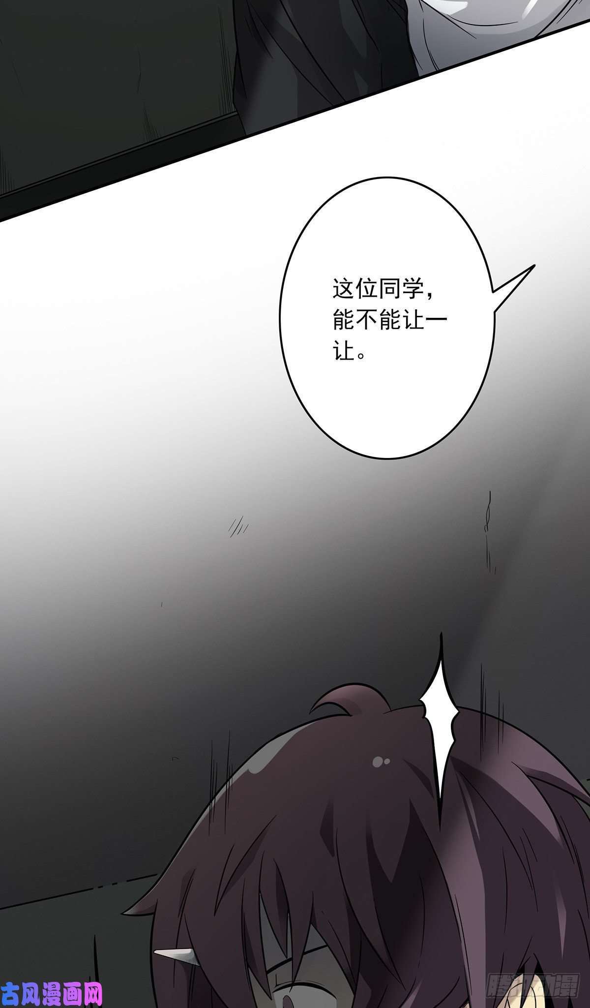 位列阴班第三话：学校没了？！