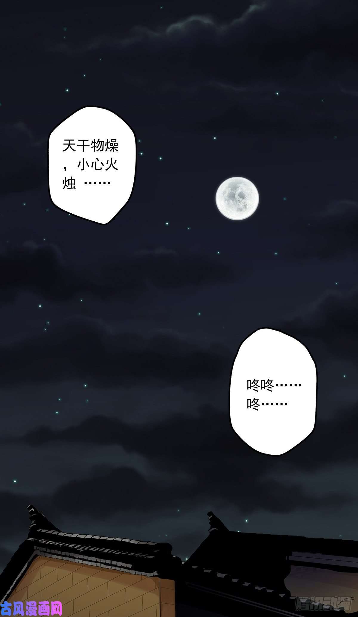 位列阴班第四话：你失魂了