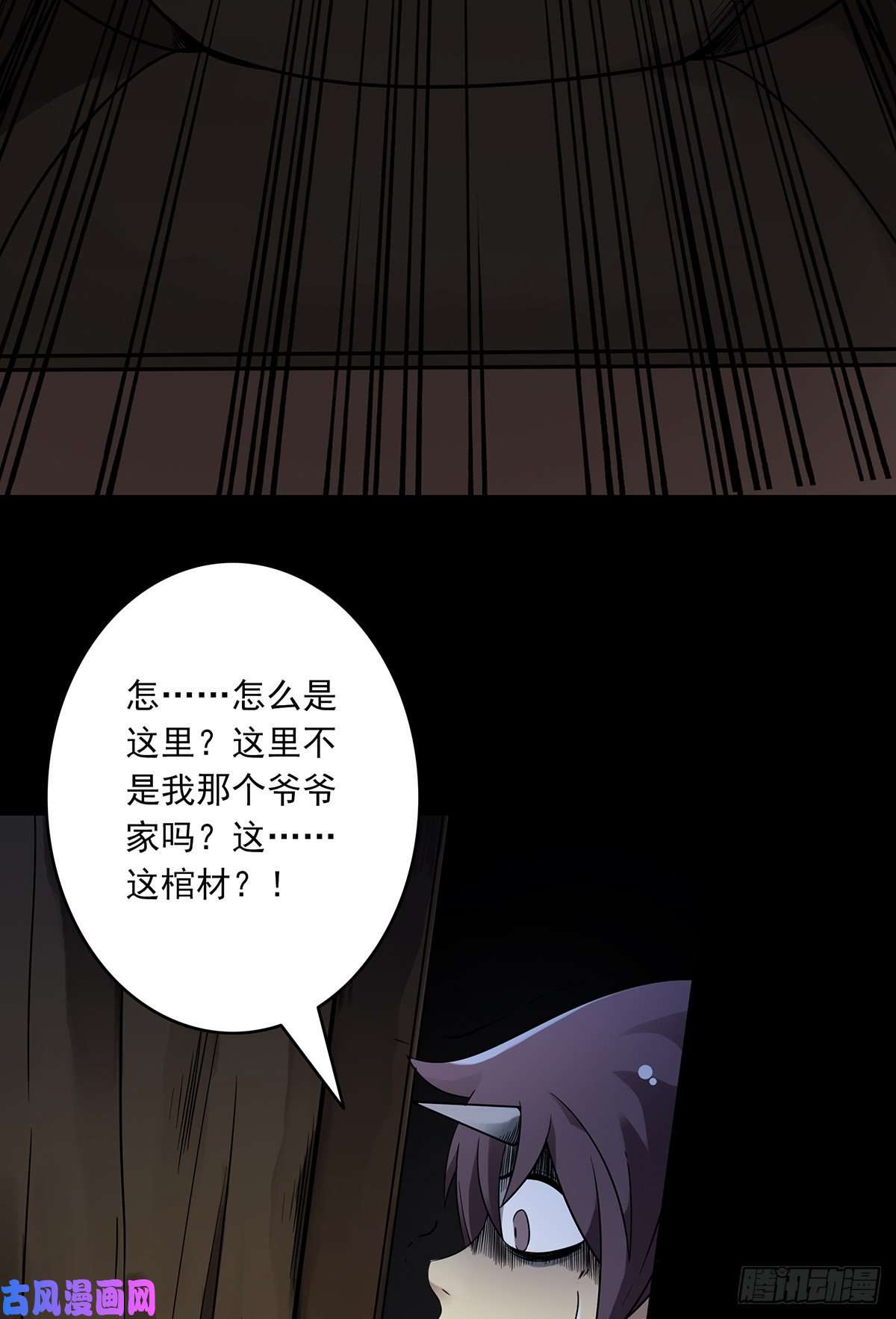 位列阴班第四话：你失魂了