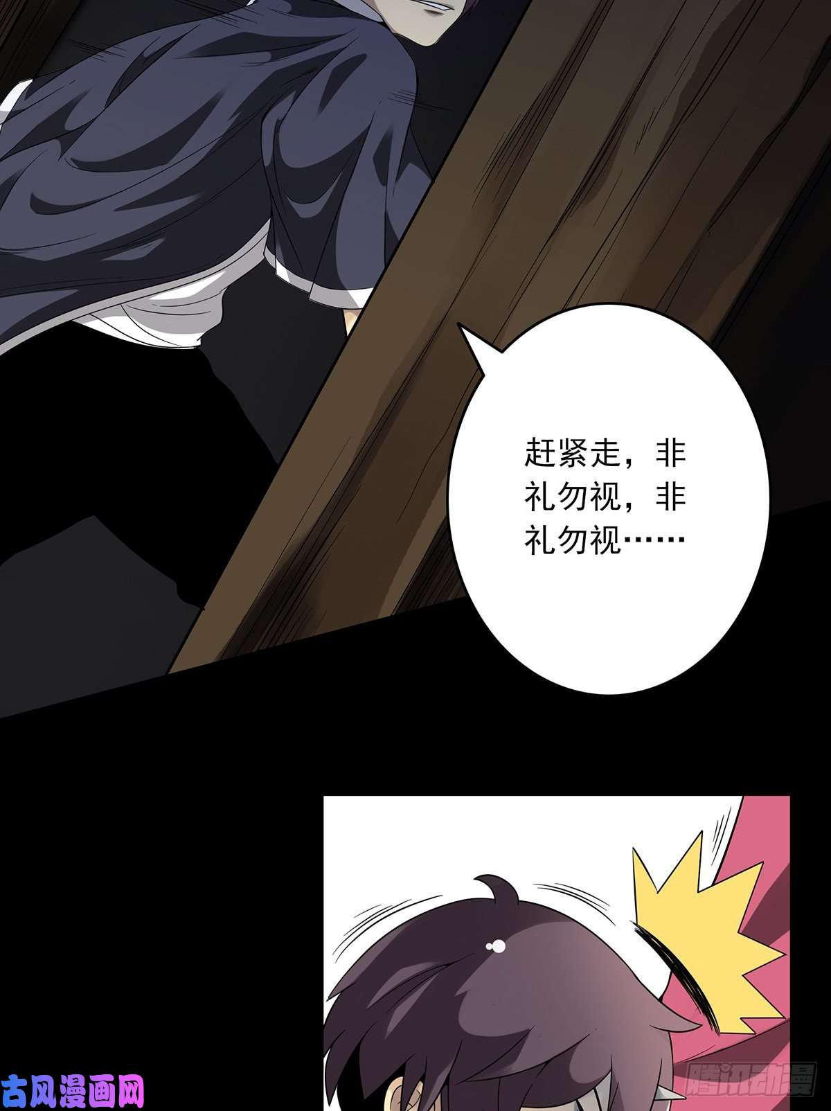 位列阴班第四话：你失魂了