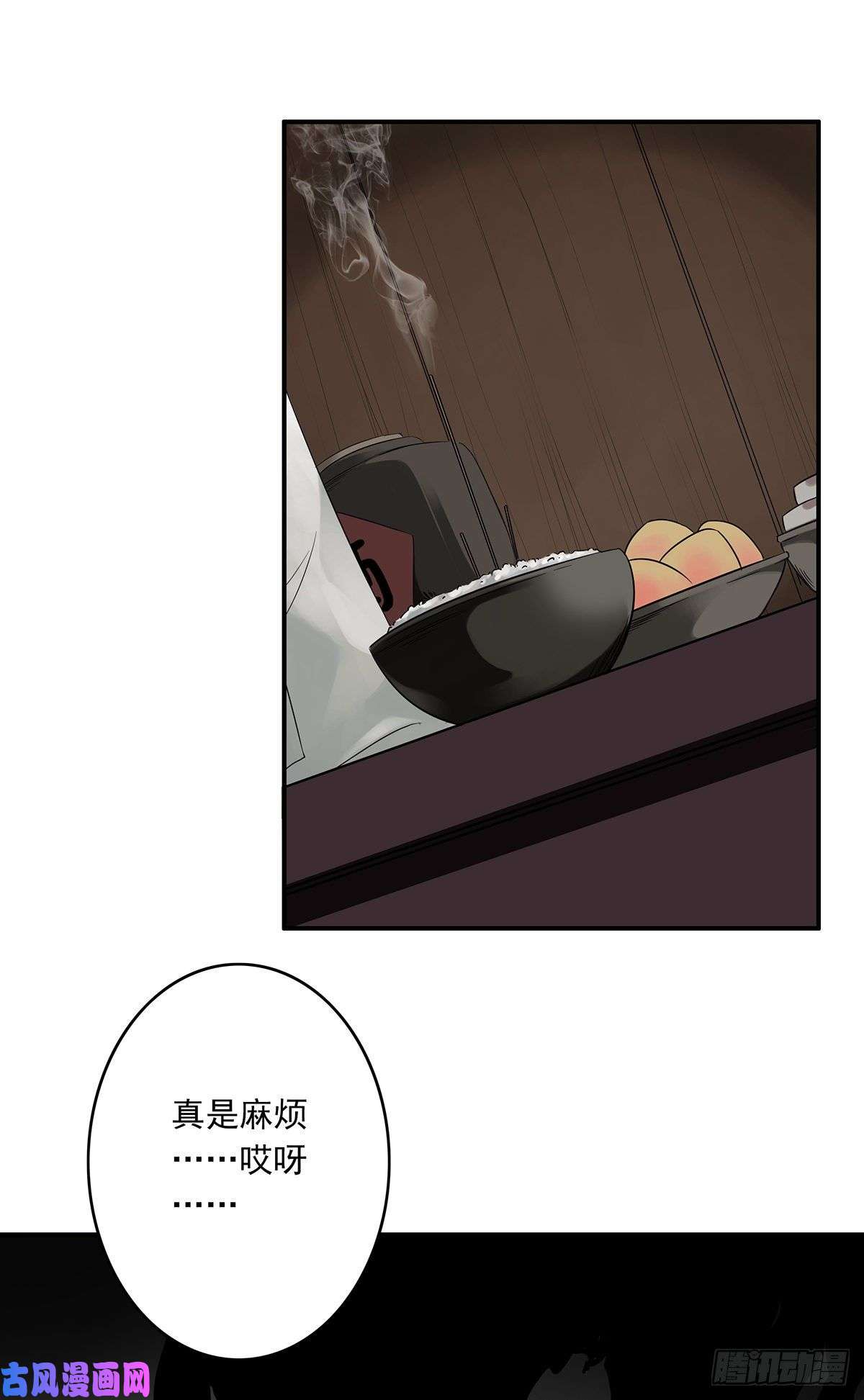 位列阴班第四话：你失魂了