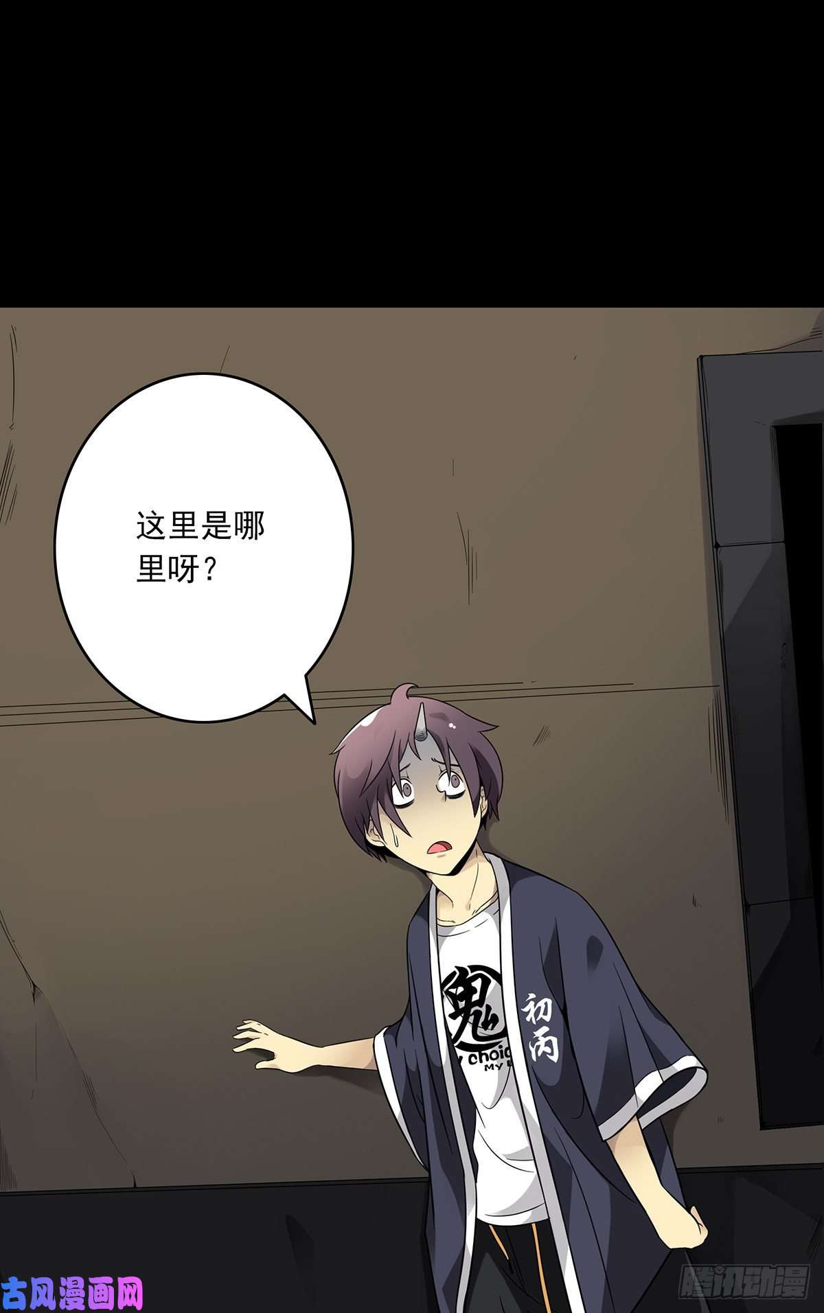 位列阴班第四话：你失魂了