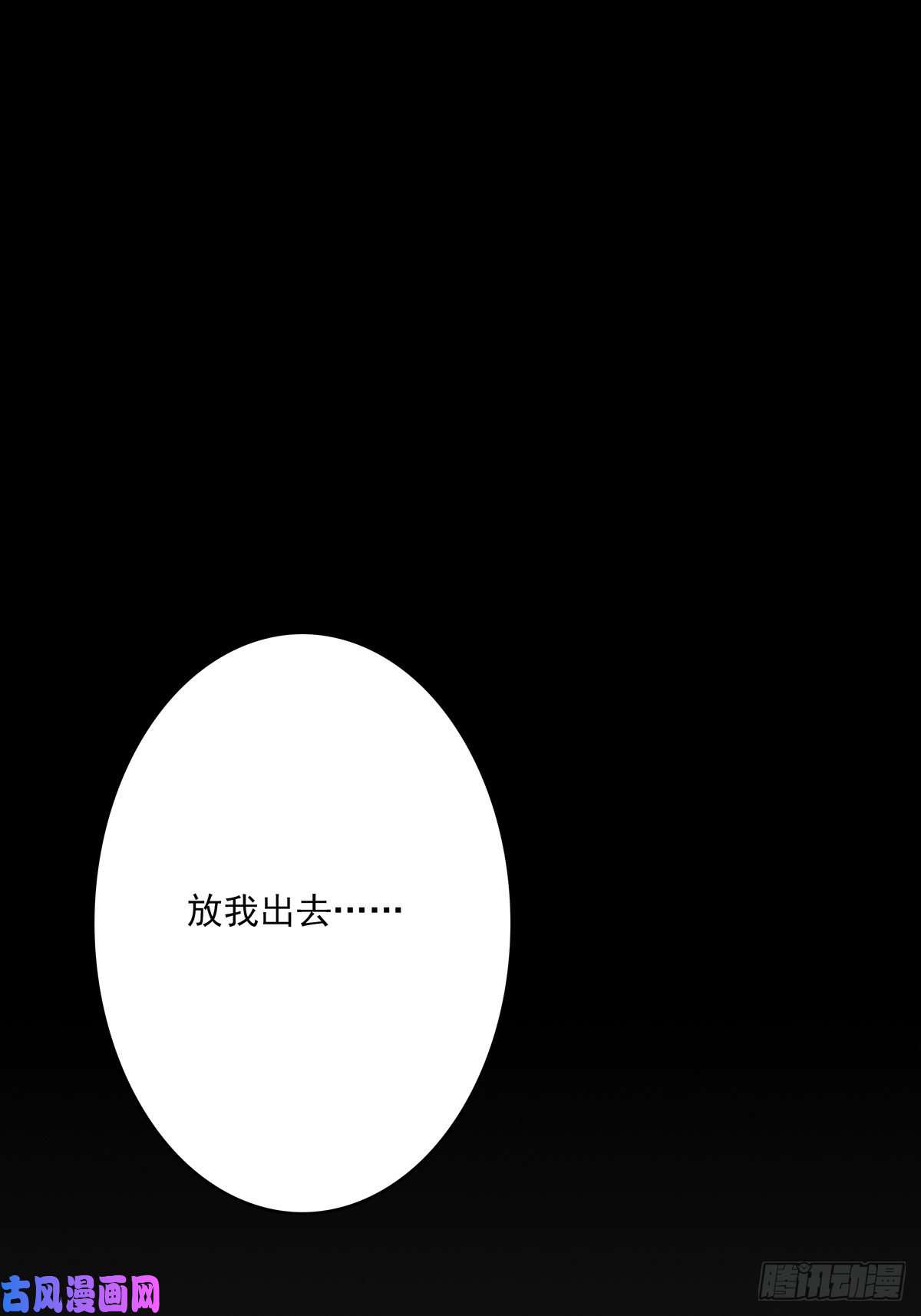 位列阴班第四话：你失魂了
