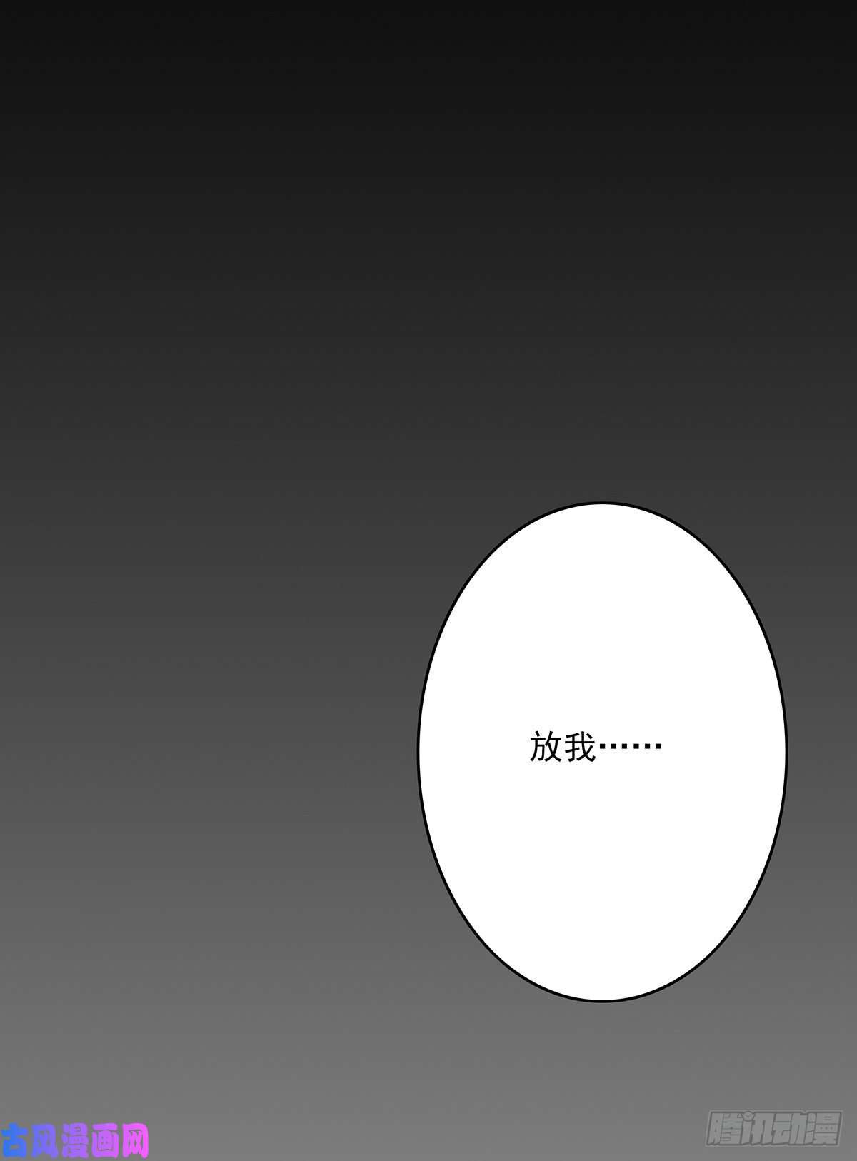 位列阴班第四话：你失魂了