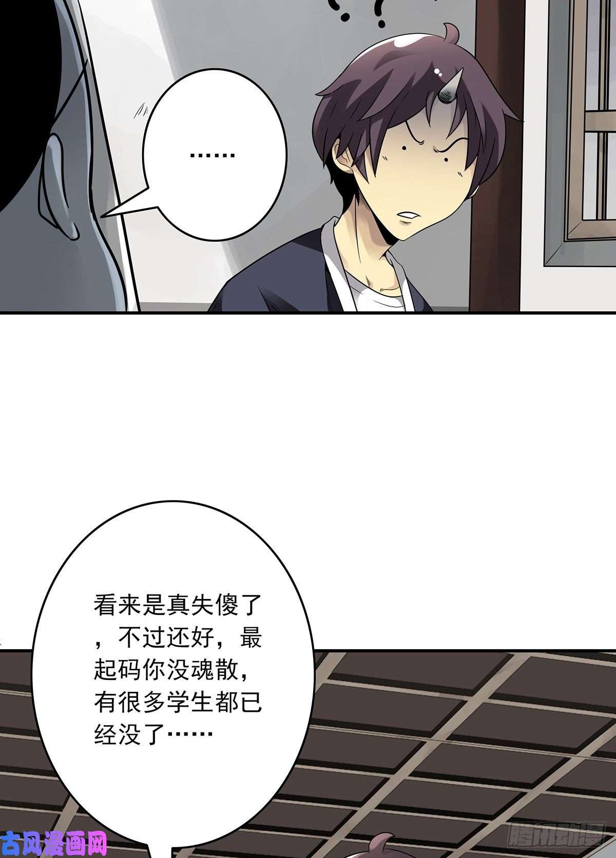 位列阴班第四话：你失魂了