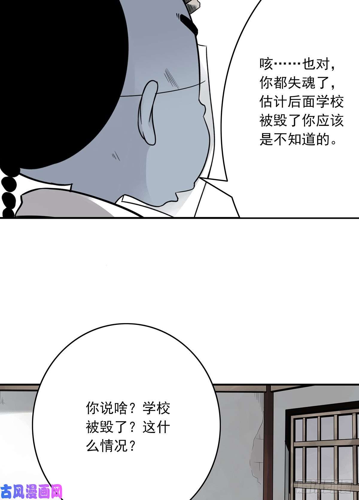 位列阴班第四话：你失魂了