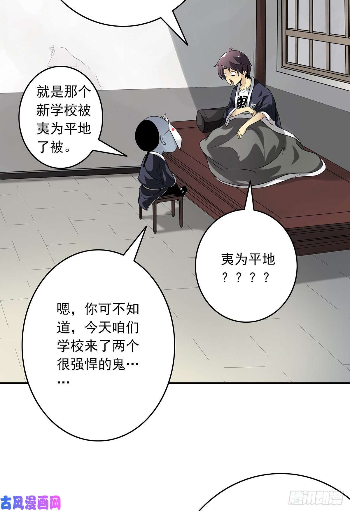 位列阴班第四话：你失魂了