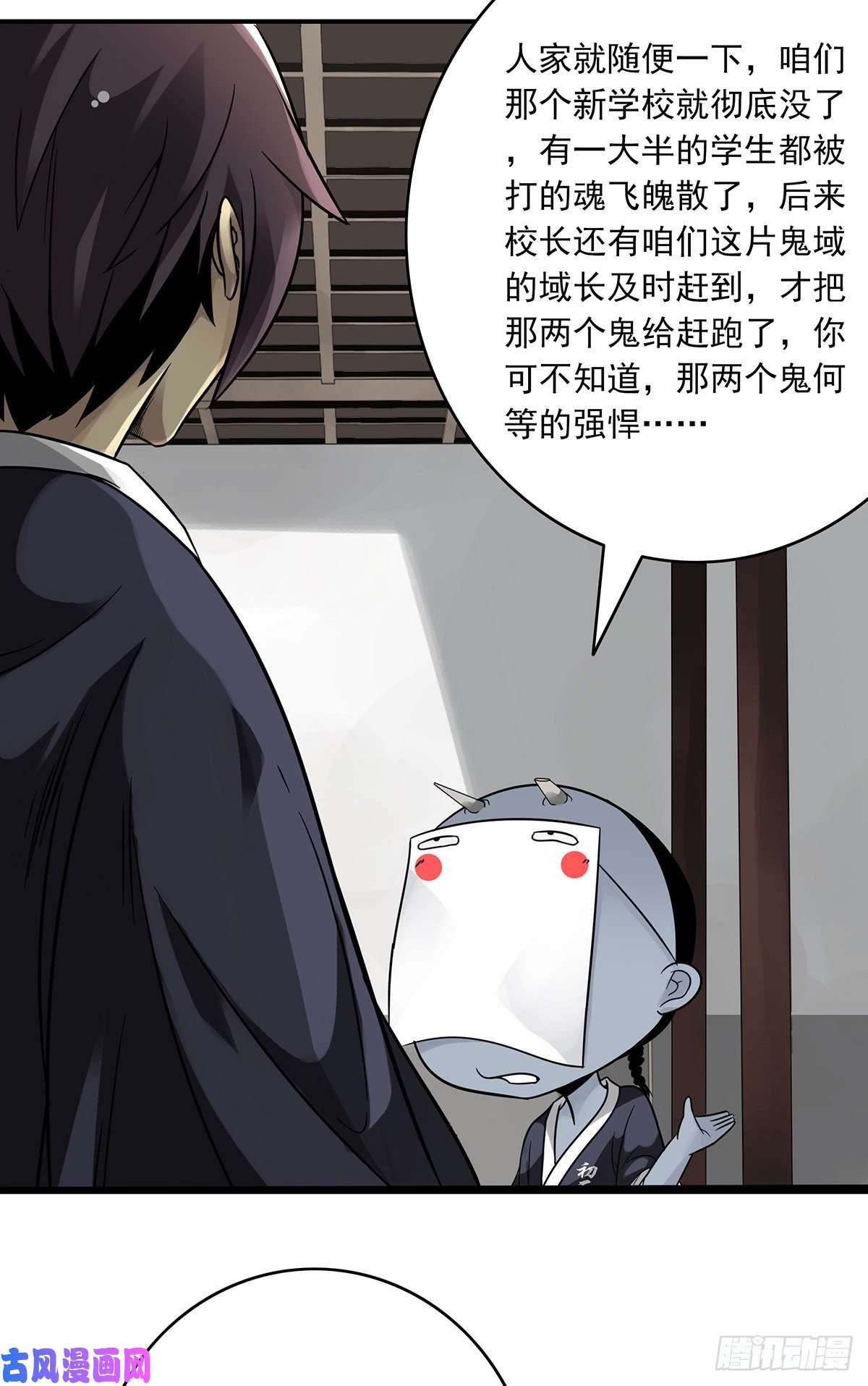 位列阴班第四话：你失魂了