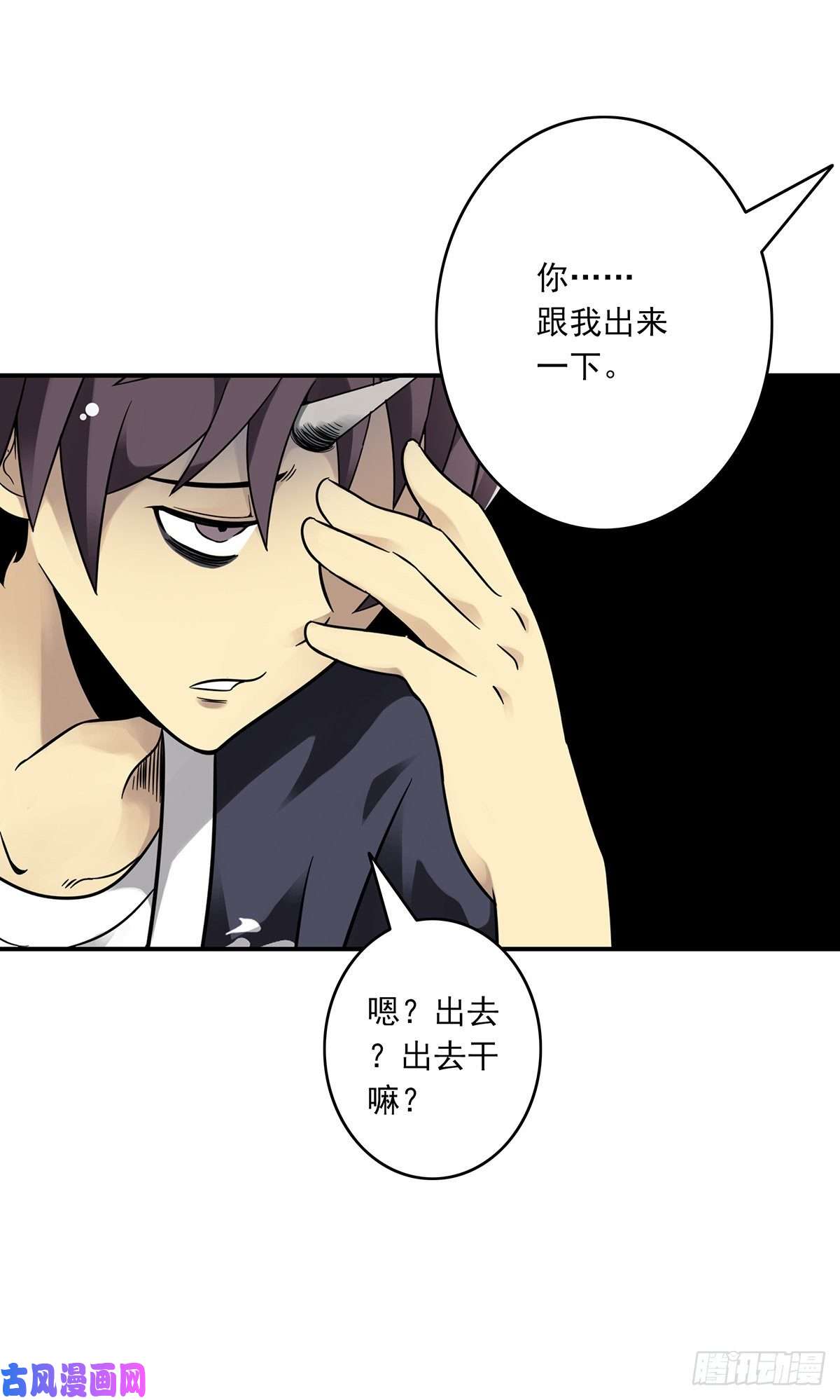位列阴班第四话：你失魂了
