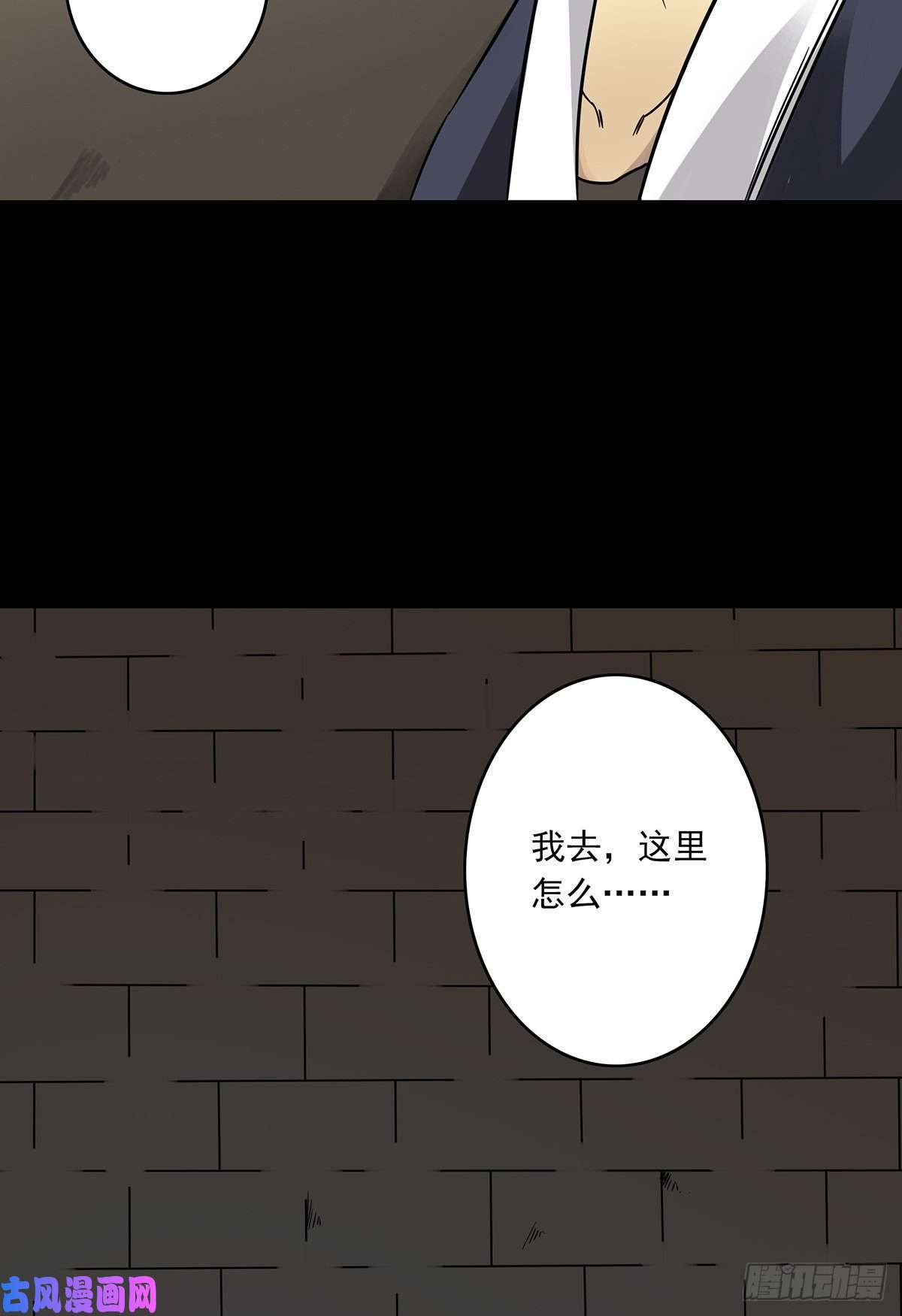 位列阴班第四话：你失魂了