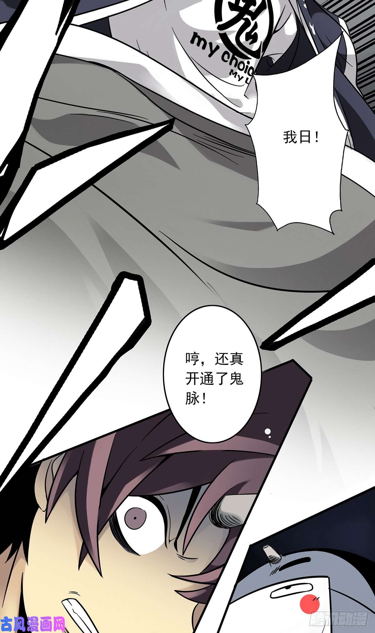 位列阴班第四话：你失魂了