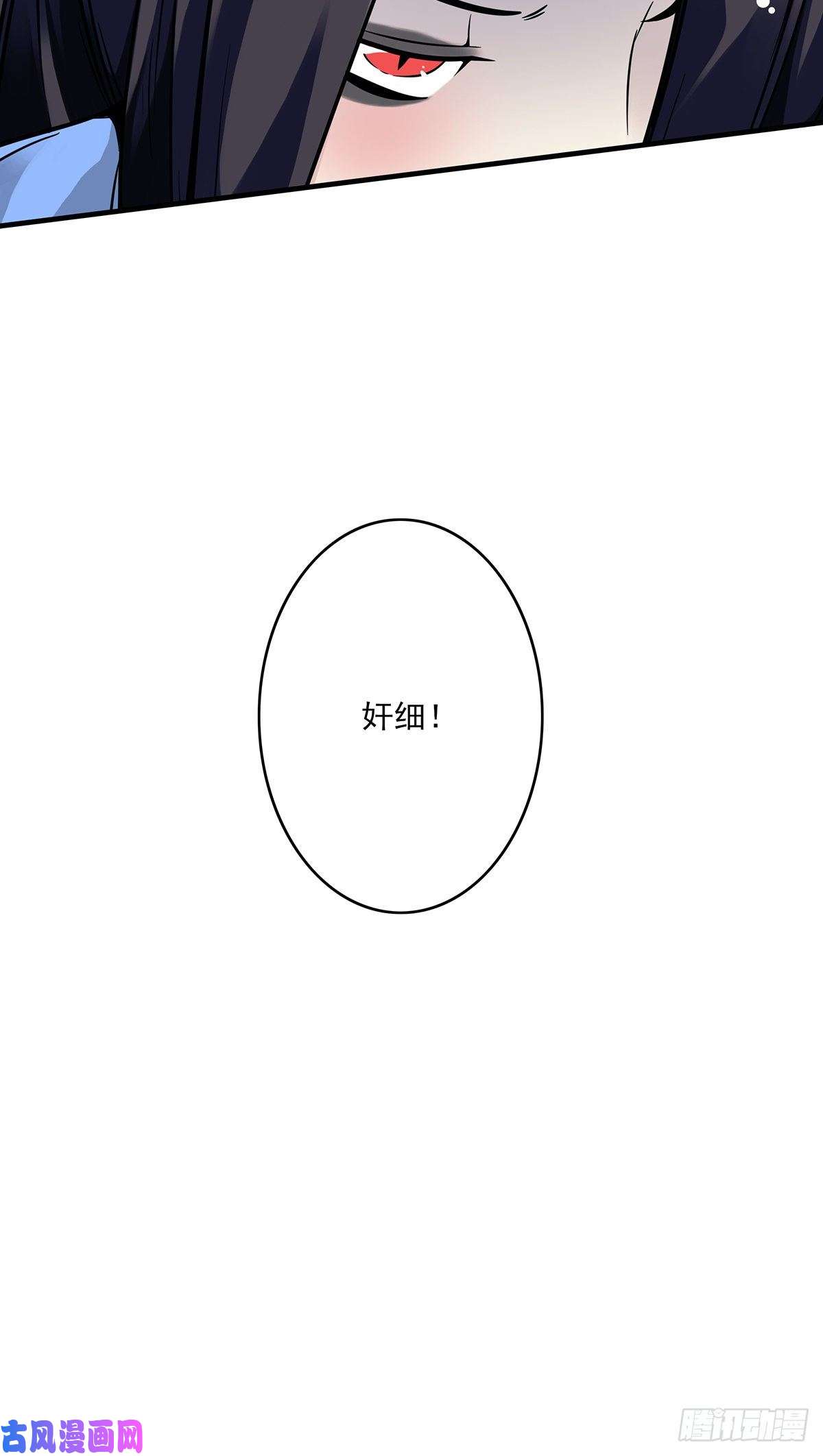 位列阴班第四话：你失魂了