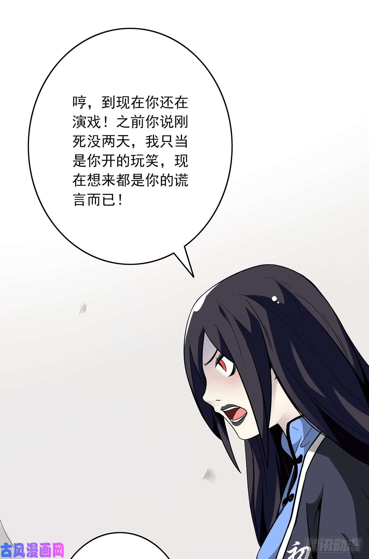位列阴班第五话：我是奸细