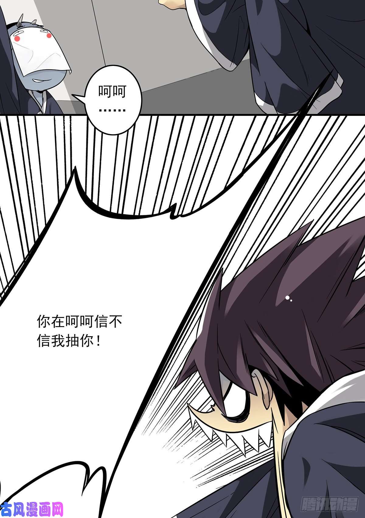 位列阴班第五话：我是奸细