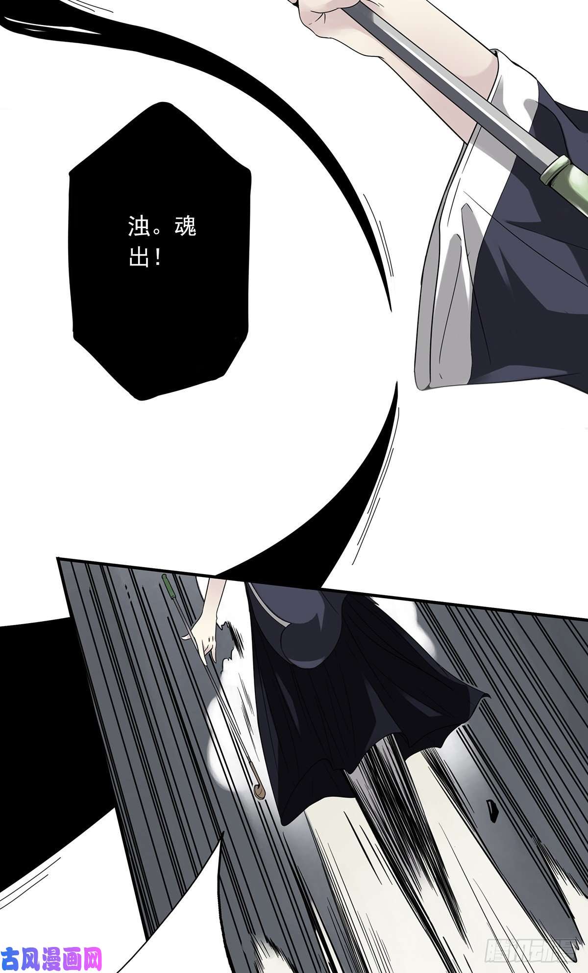 位列阴班第五话：我是奸细
