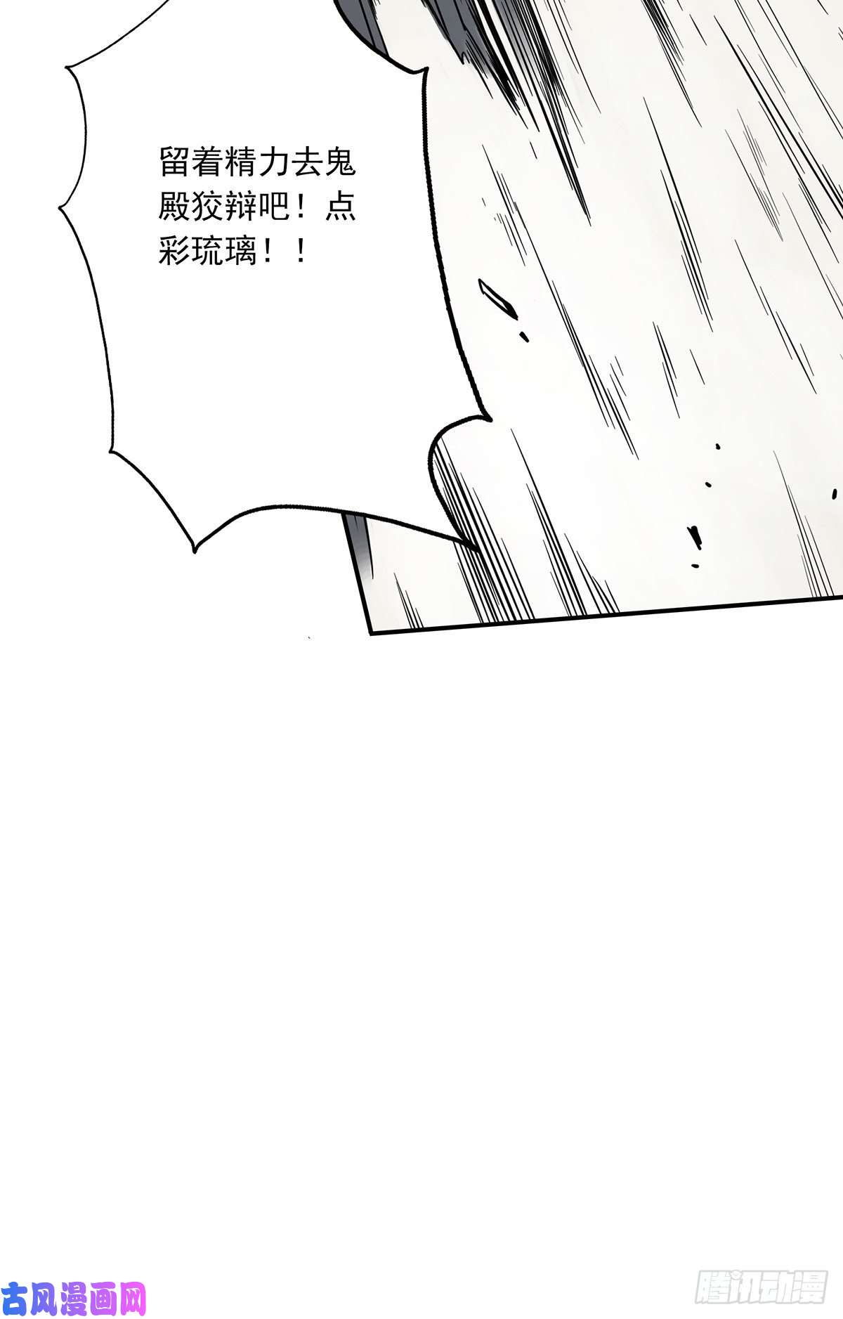 位列阴班第五话：我是奸细