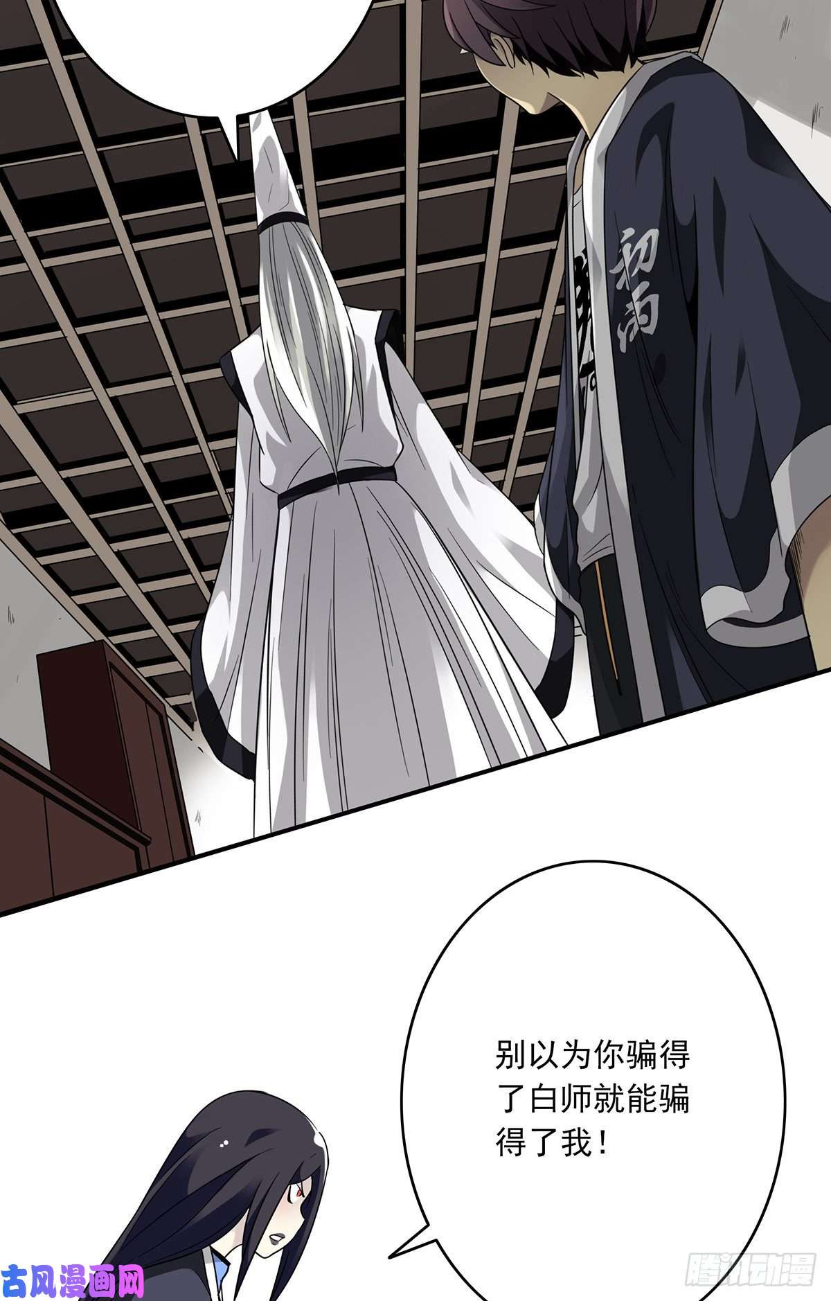 位列阴班第五话：我是奸细