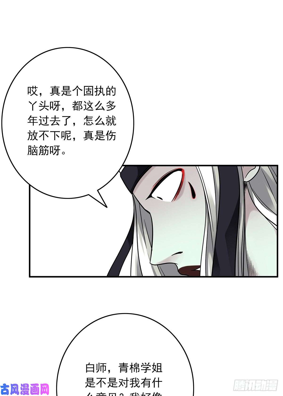 位列阴班第五话：我是奸细