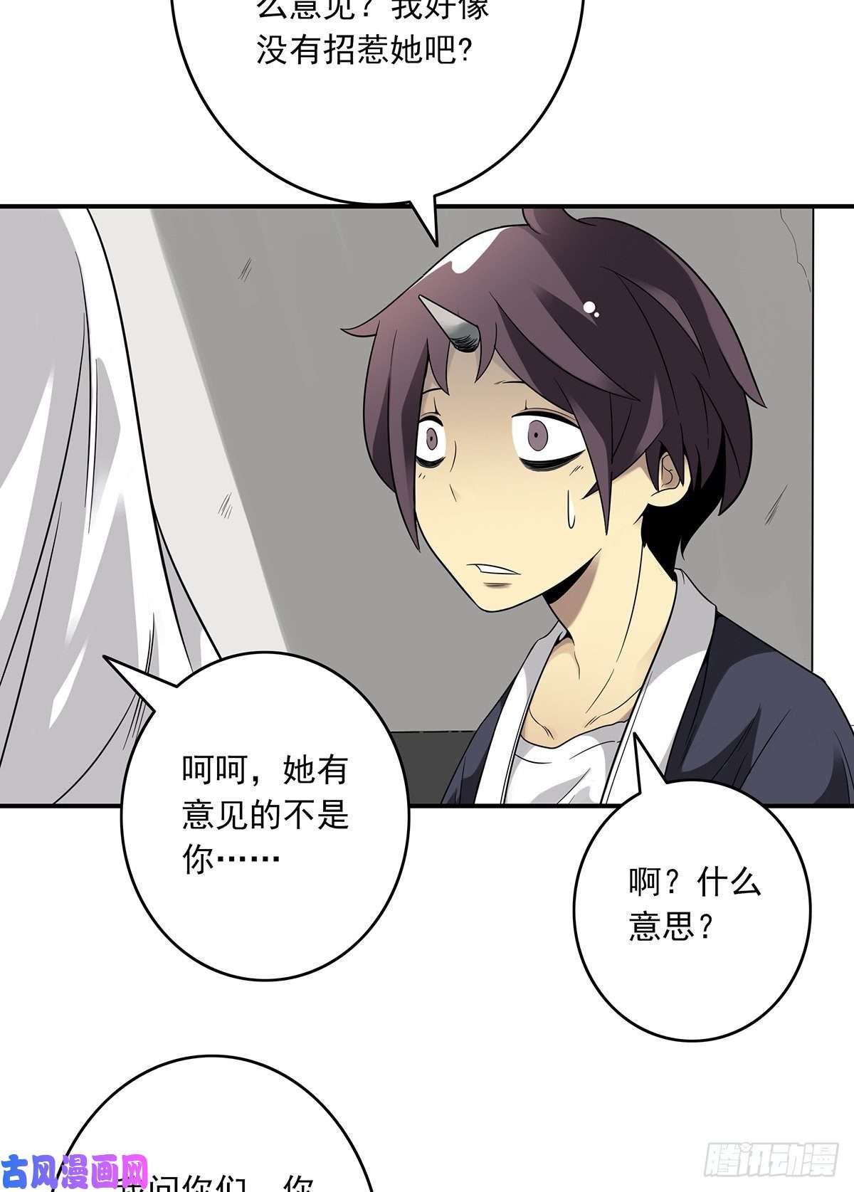 位列阴班第五话：我是奸细