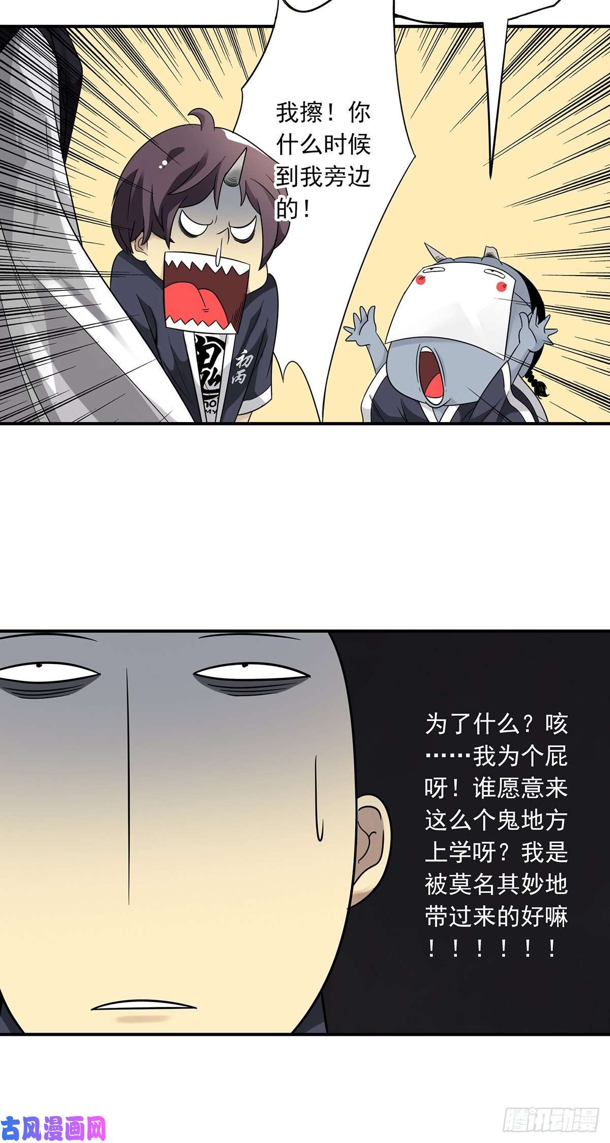 位列阴班第五话：我是奸细