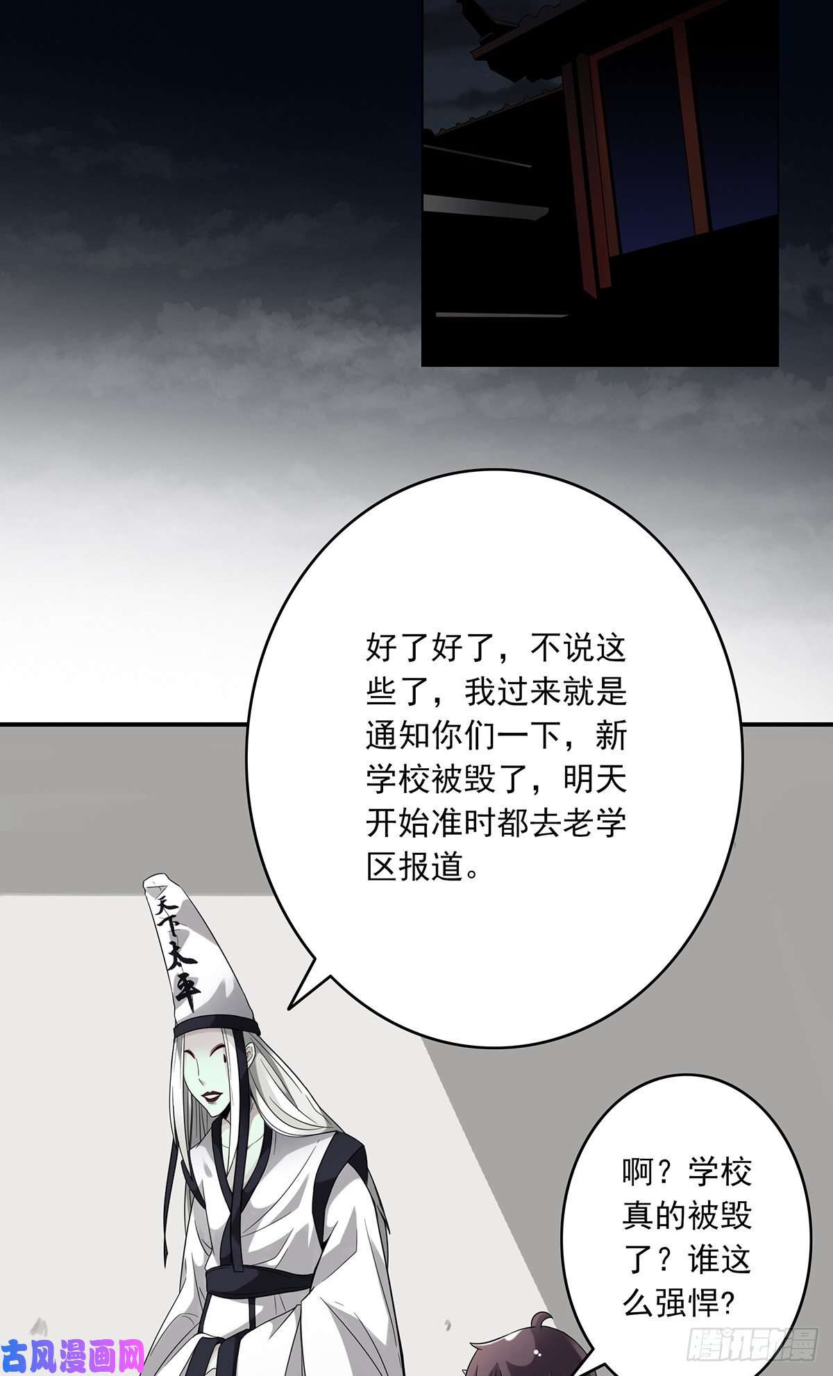 位列阴班第五话：我是奸细