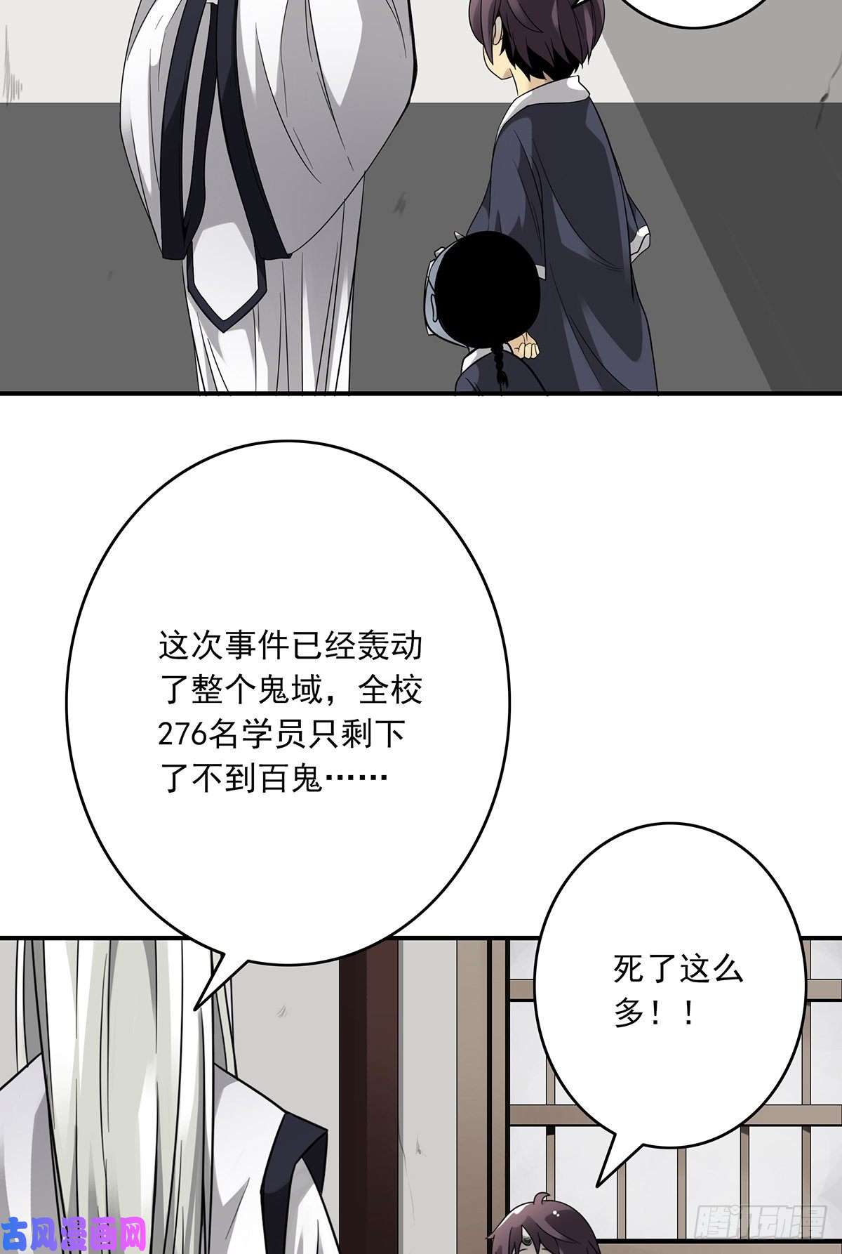 位列阴班第五话：我是奸细