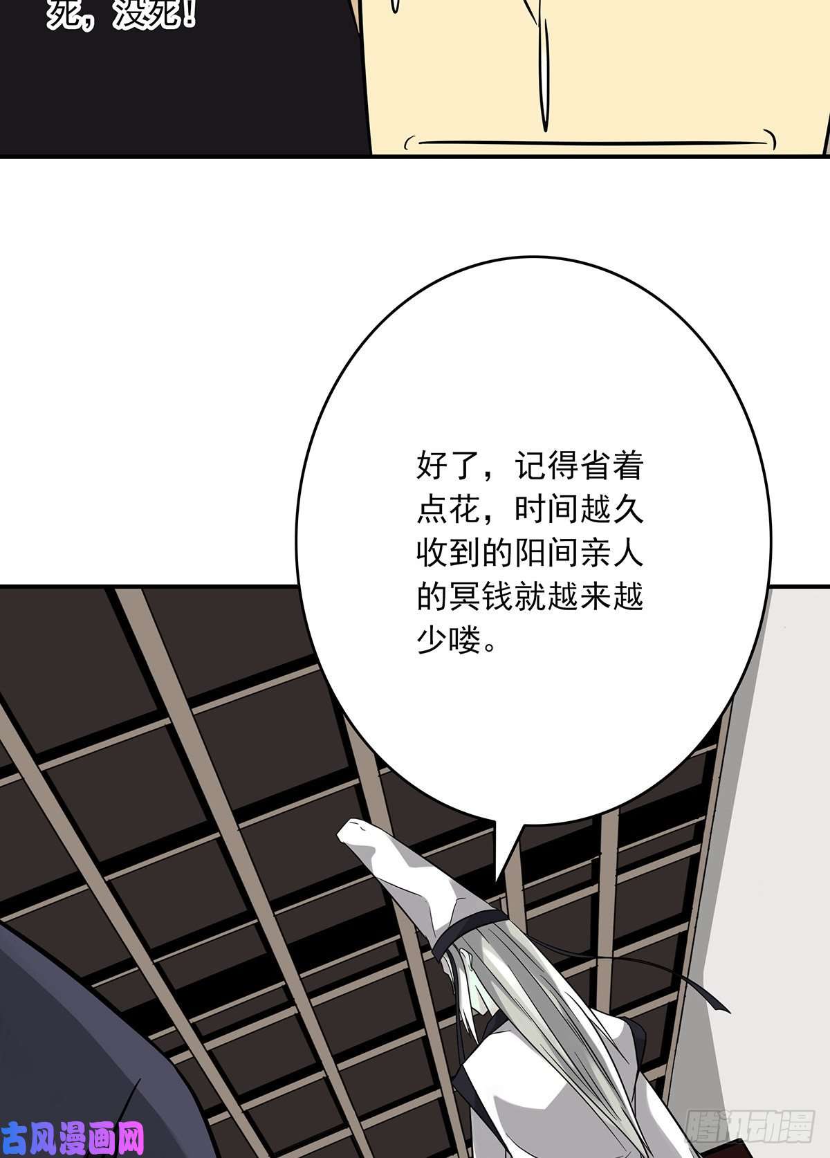 位列阴班第五话：我是奸细