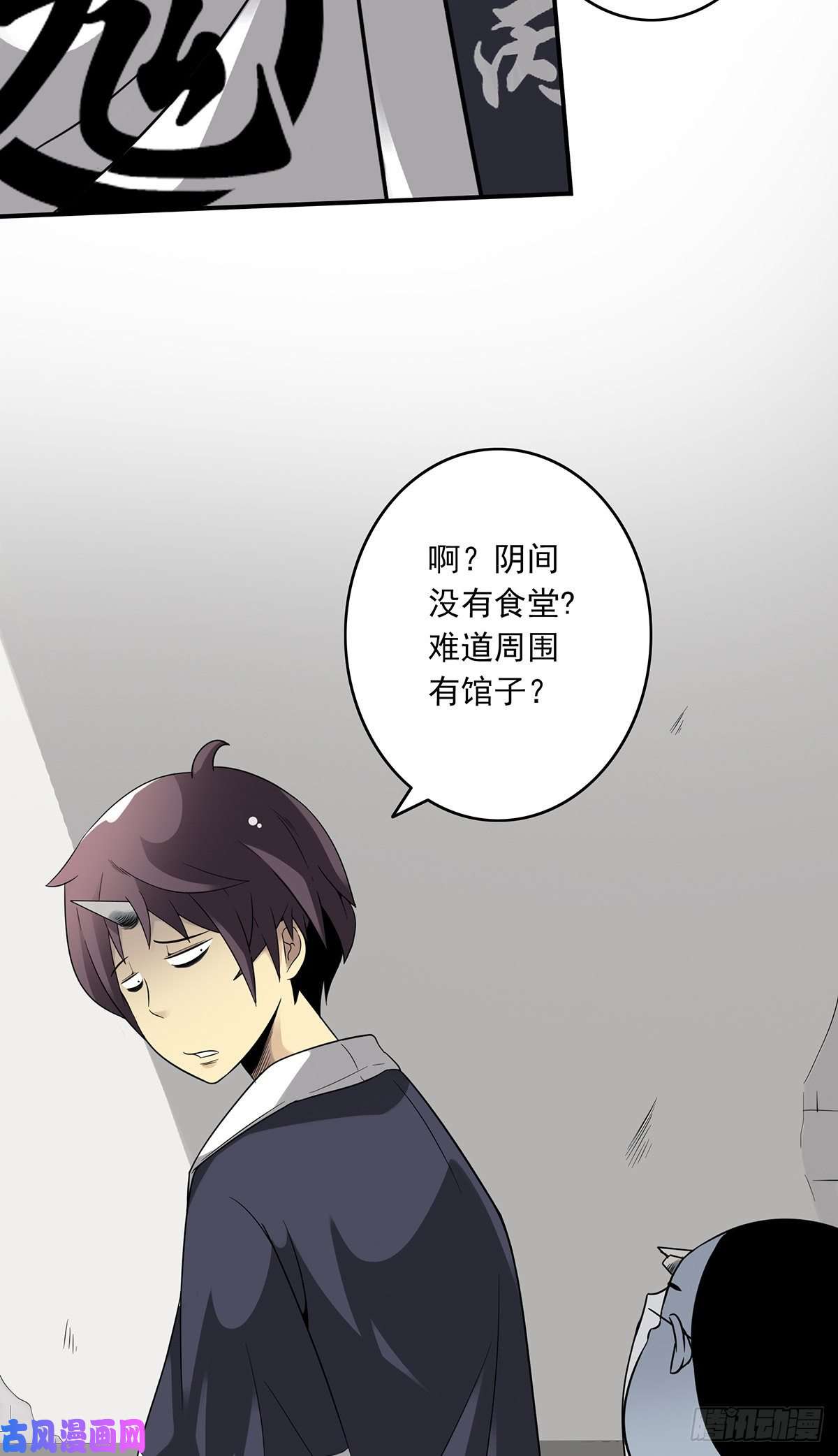 位列阴班第五话：我是奸细