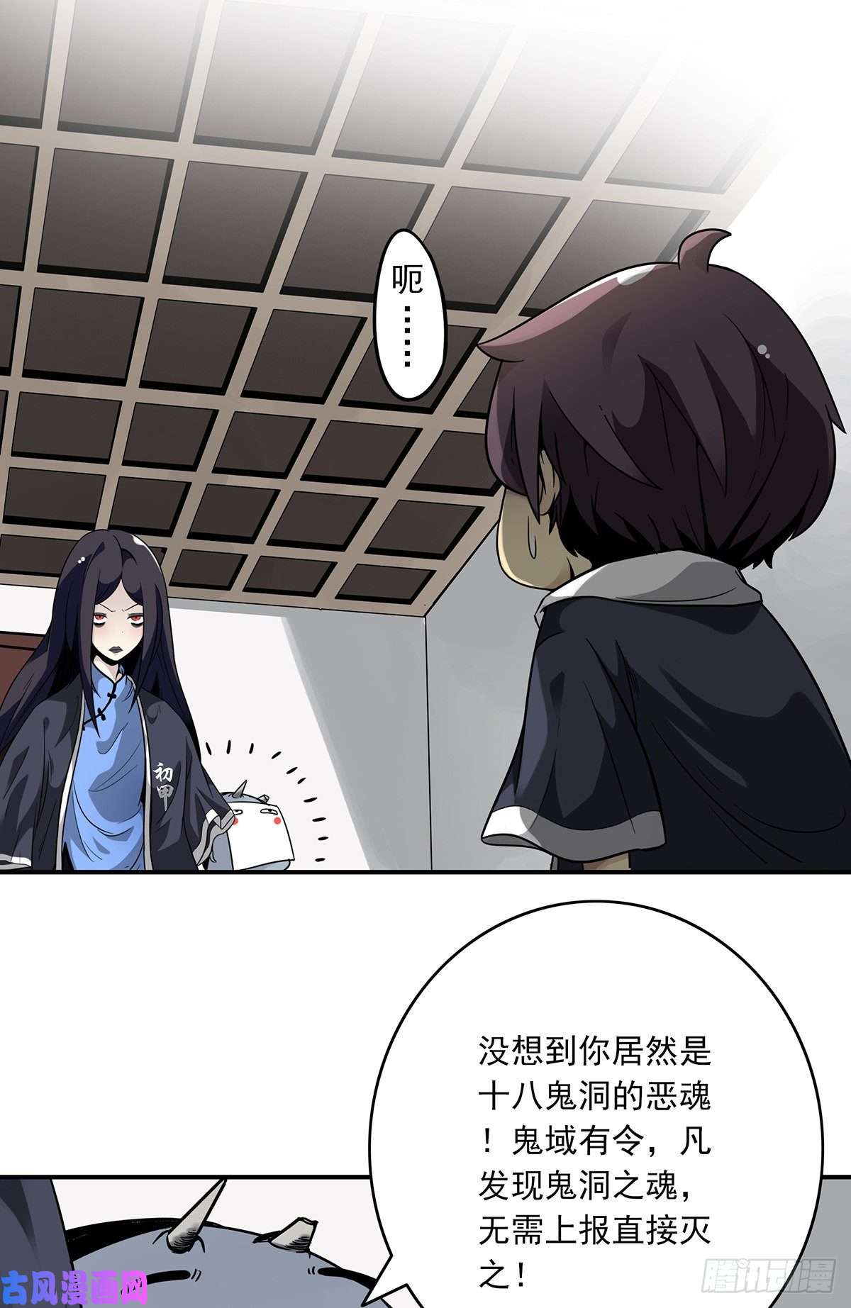 位列阴班第五话：我是奸细