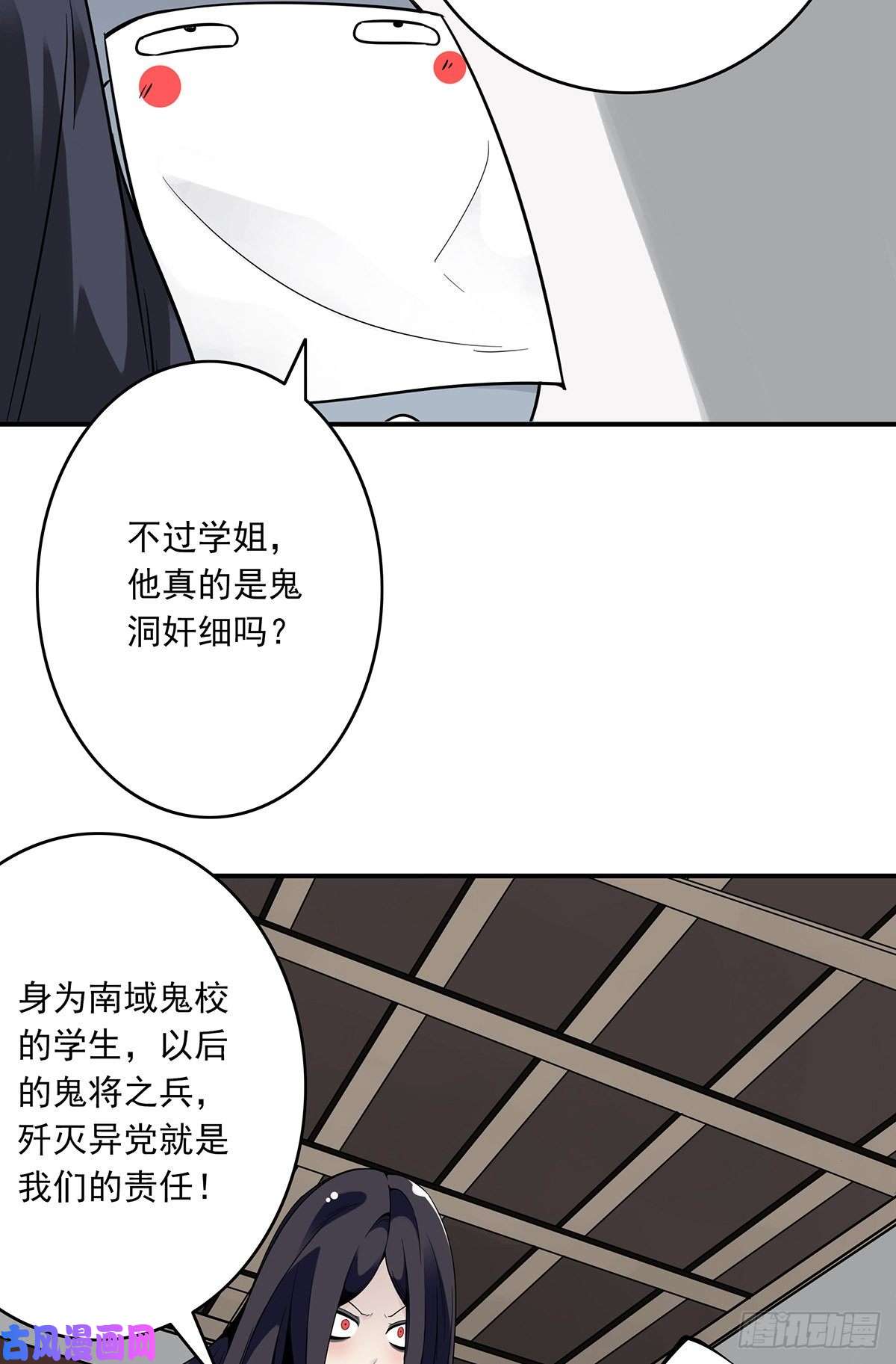 位列阴班第五话：我是奸细
