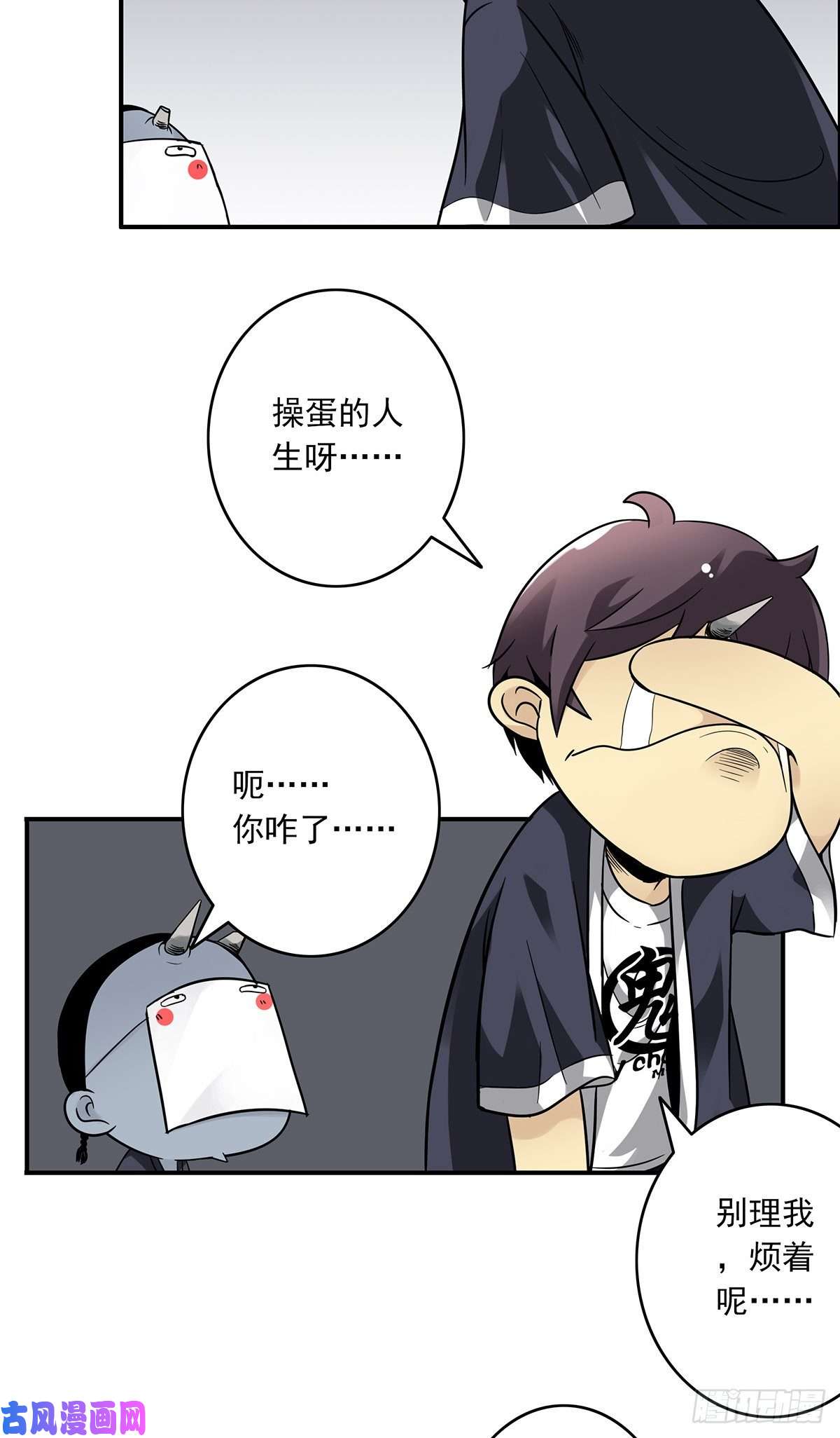 位列阴班第六话：巨额遗产