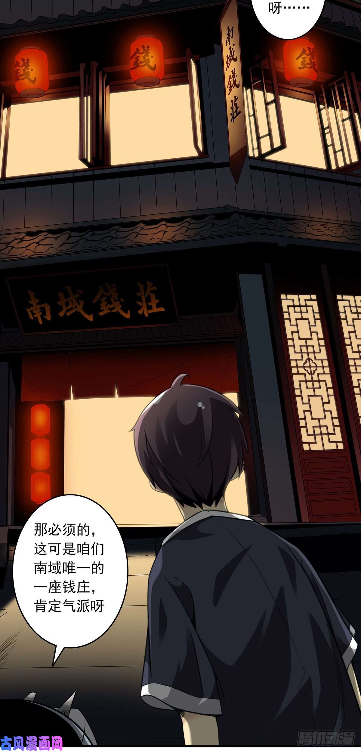 位列阴班第六话：巨额遗产