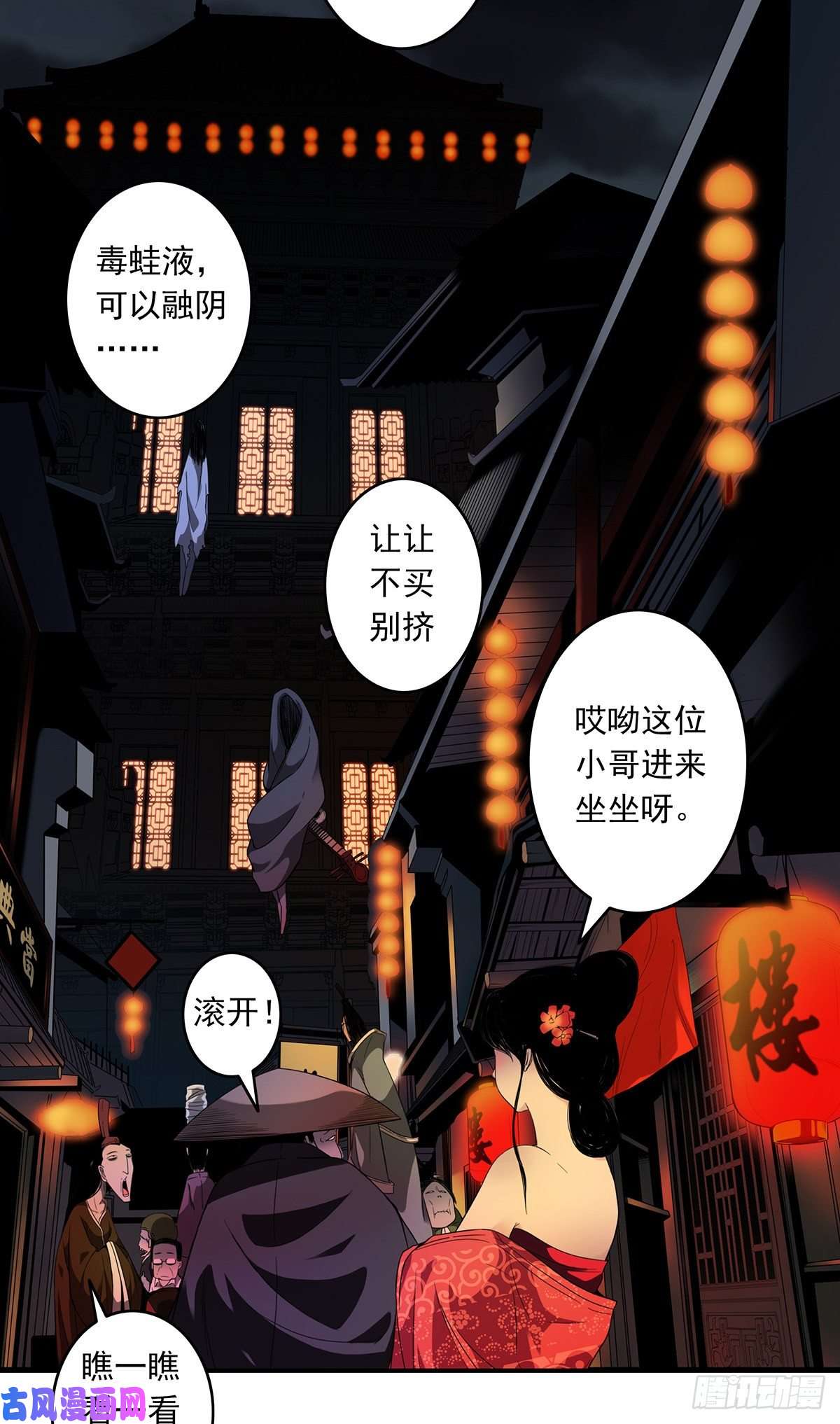 位列阴班第六话：巨额遗产