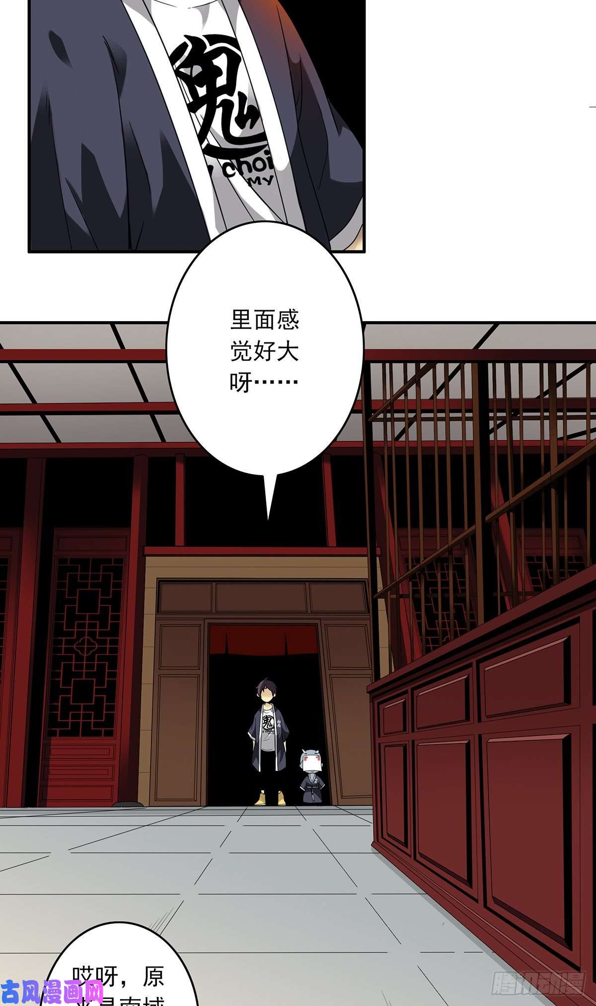 位列阴班第六话：巨额遗产