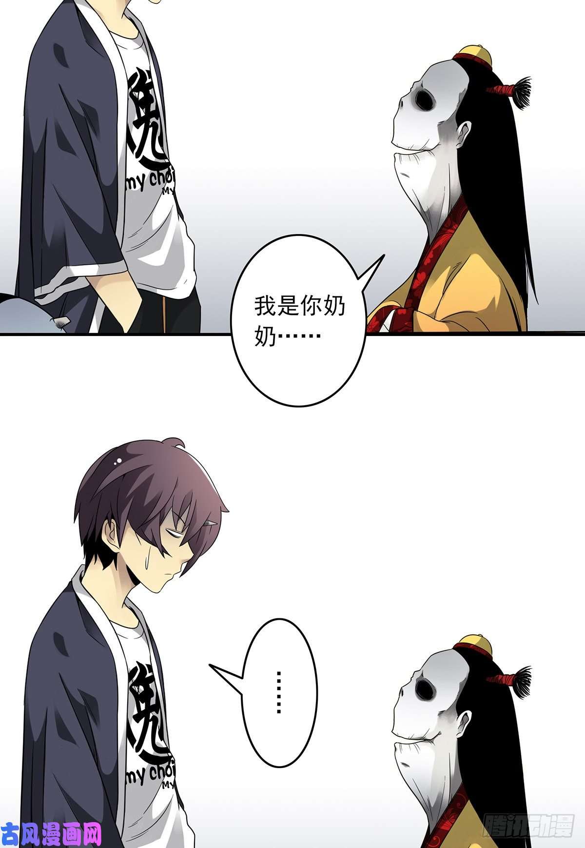 位列阴班第六话：巨额遗产