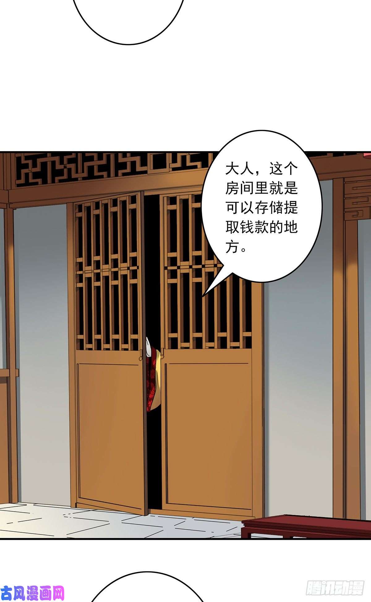 位列阴班第六话：巨额遗产