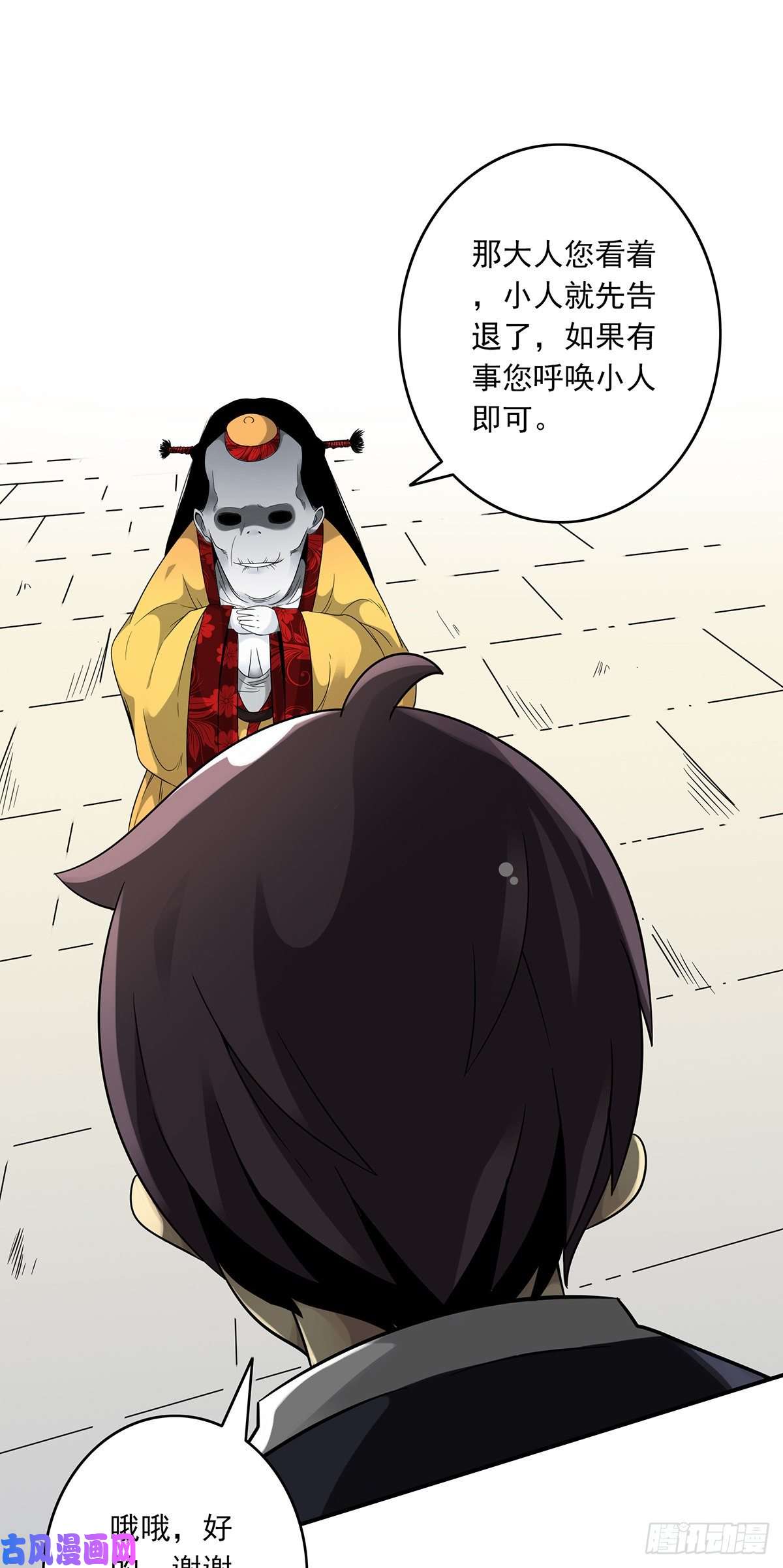 位列阴班第六话：巨额遗产
