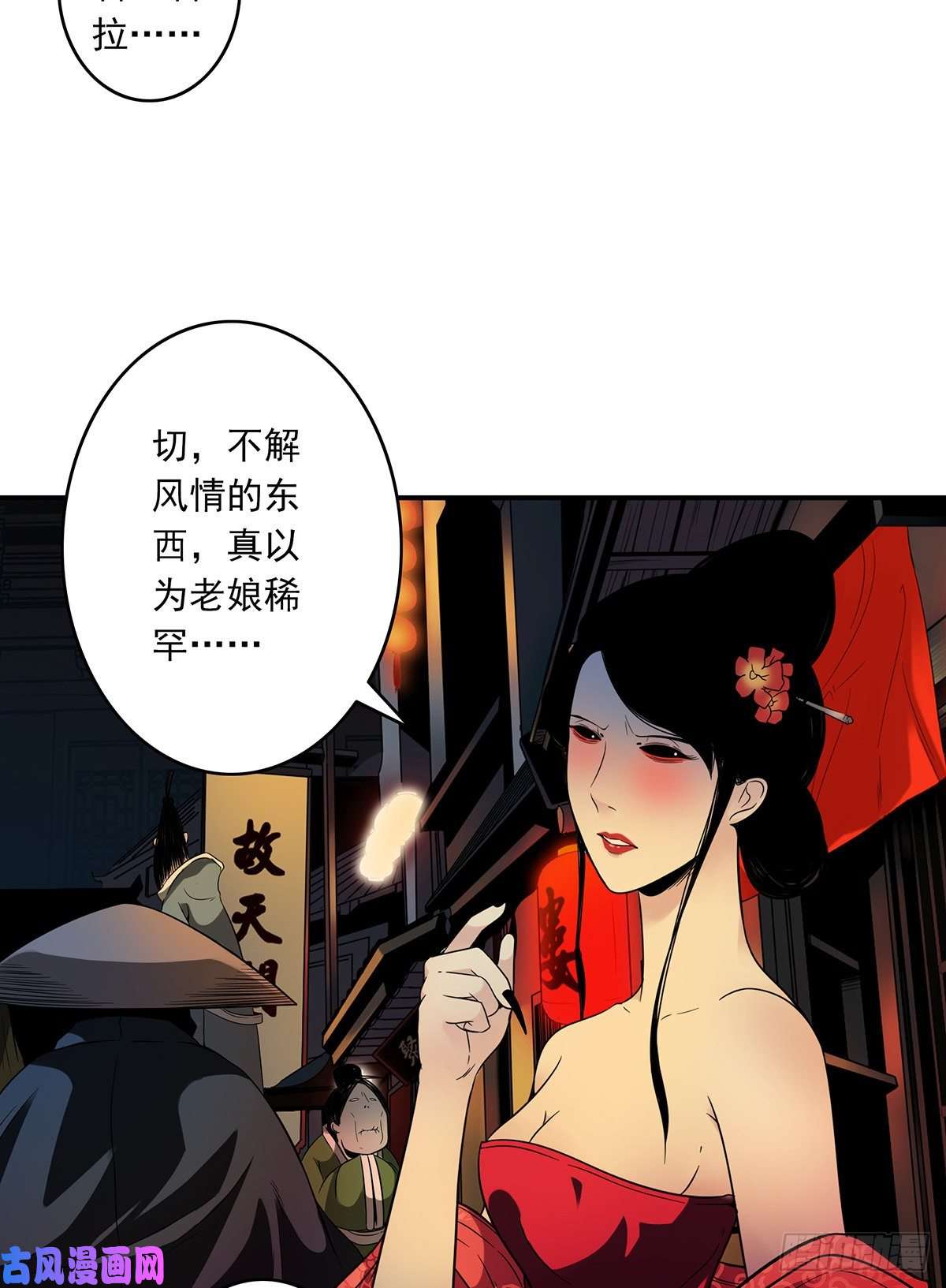 位列阴班第六话：巨额遗产