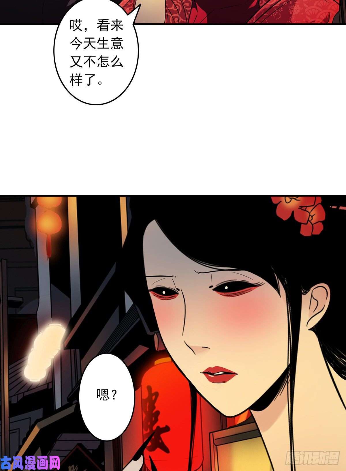 位列阴班第六话：巨额遗产