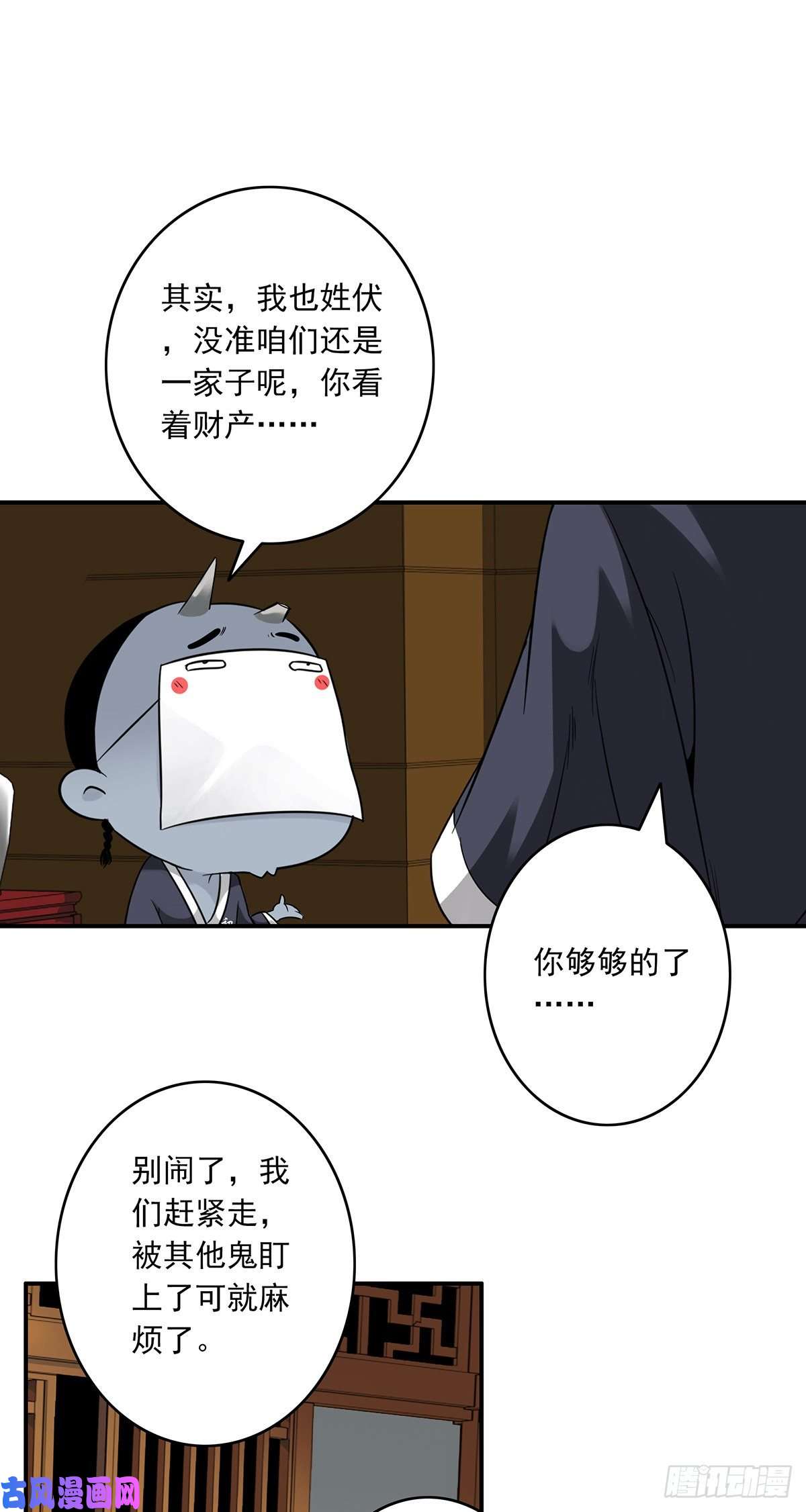 位列阴班第六话：巨额遗产