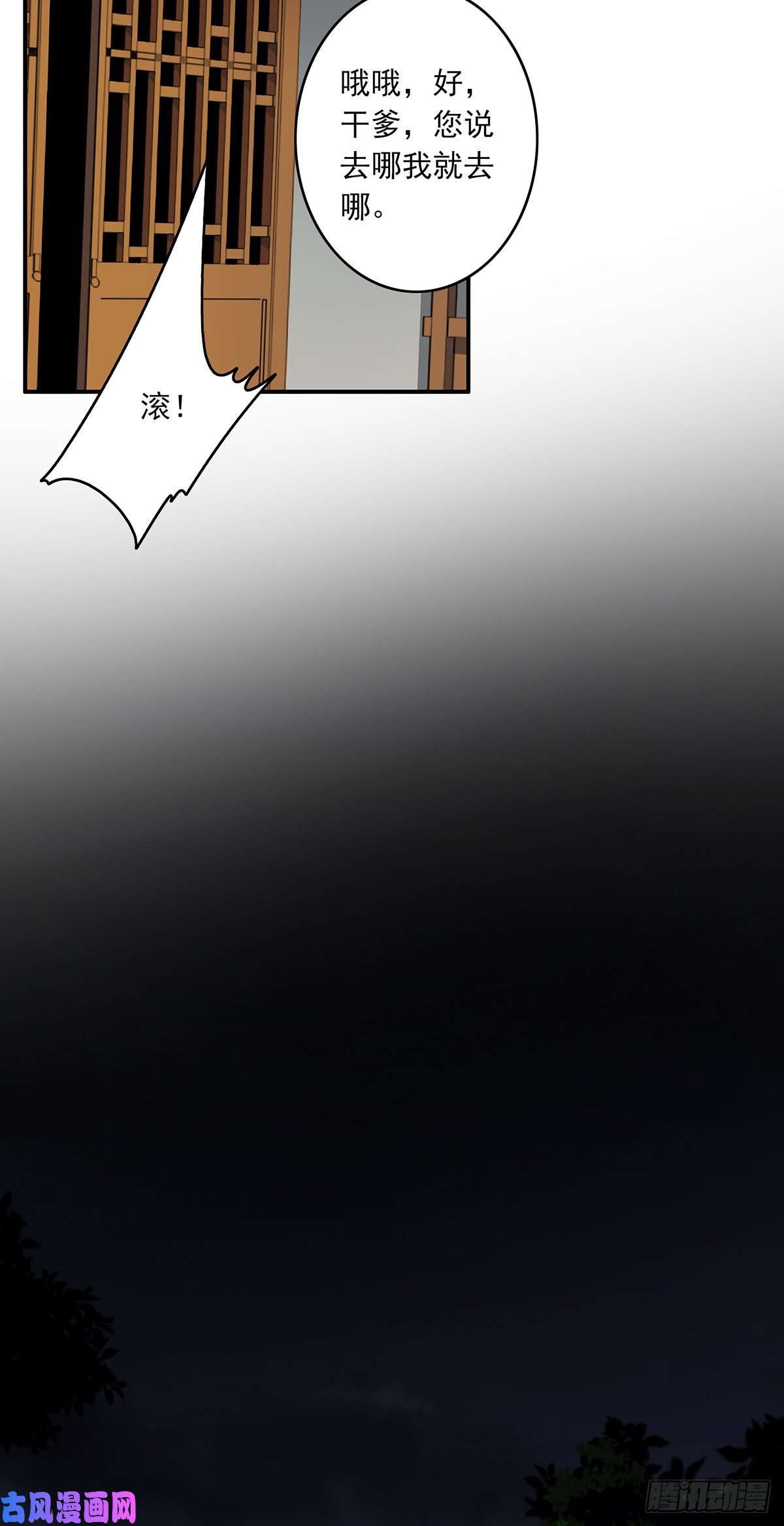 位列阴班第六话：巨额遗产