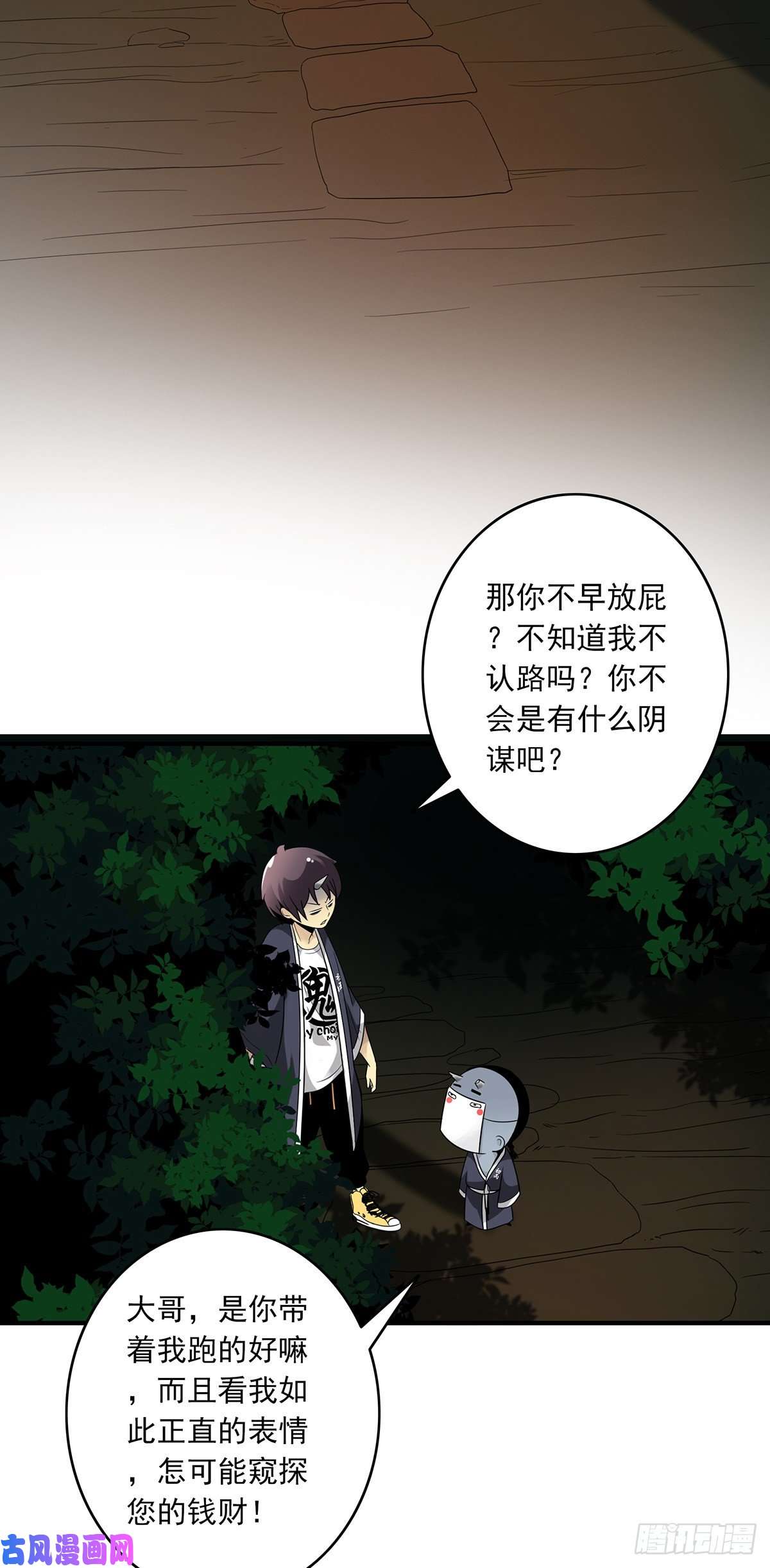 位列阴班第六话：巨额遗产