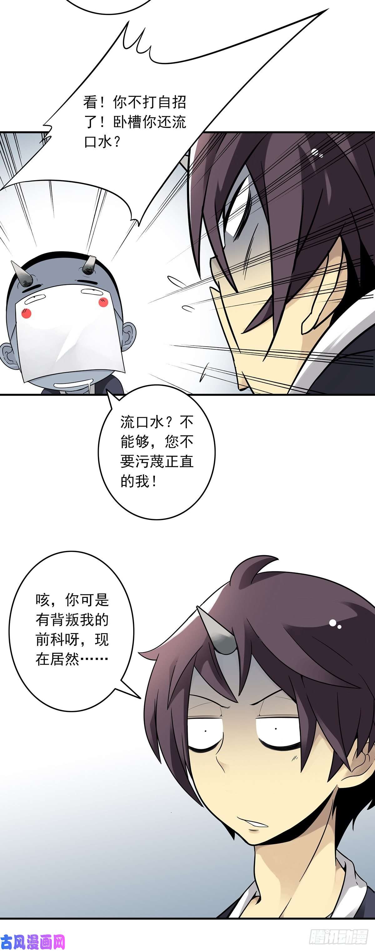 位列阴班第六话：巨额遗产