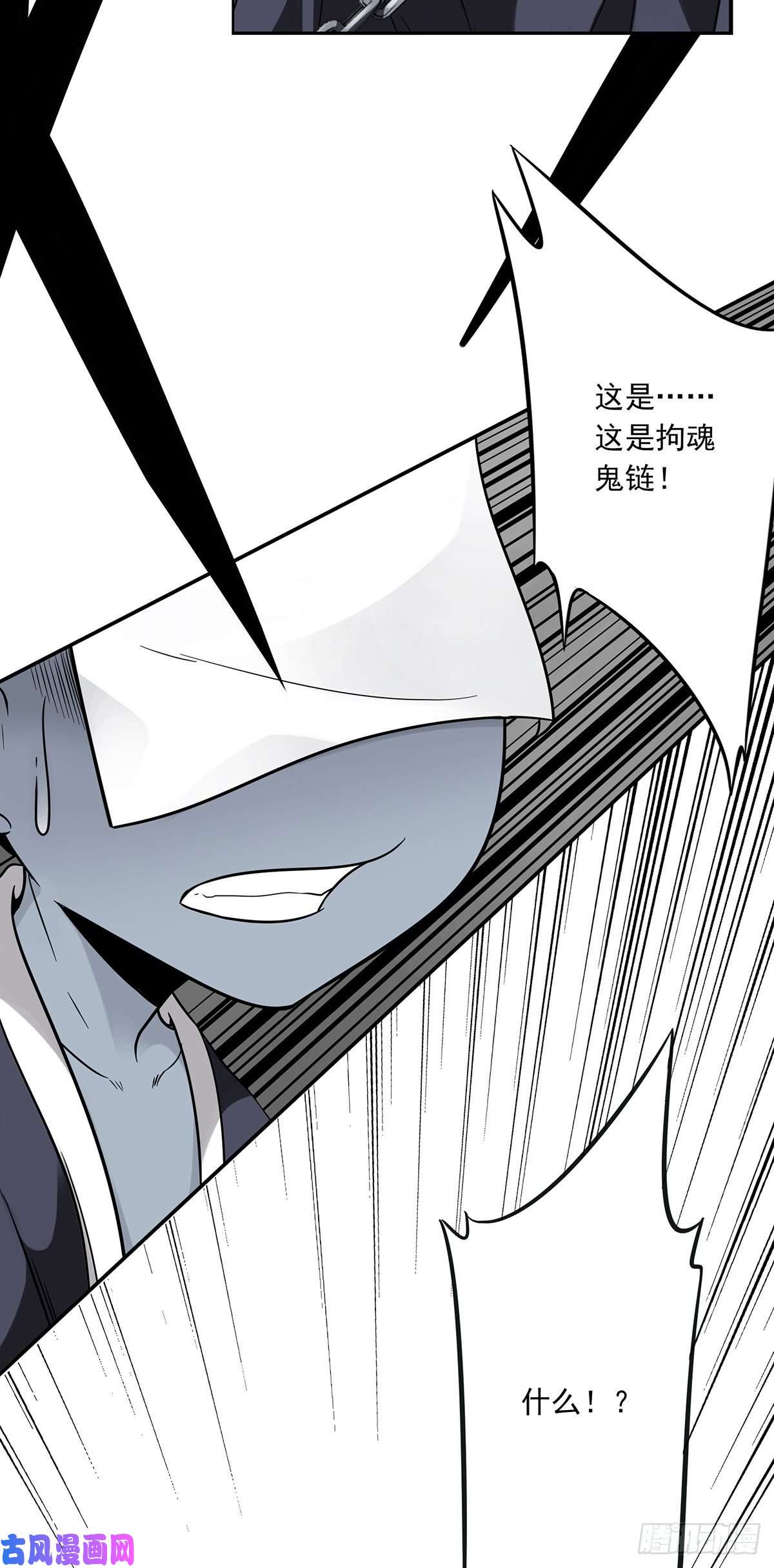 位列阴班第六话：巨额遗产