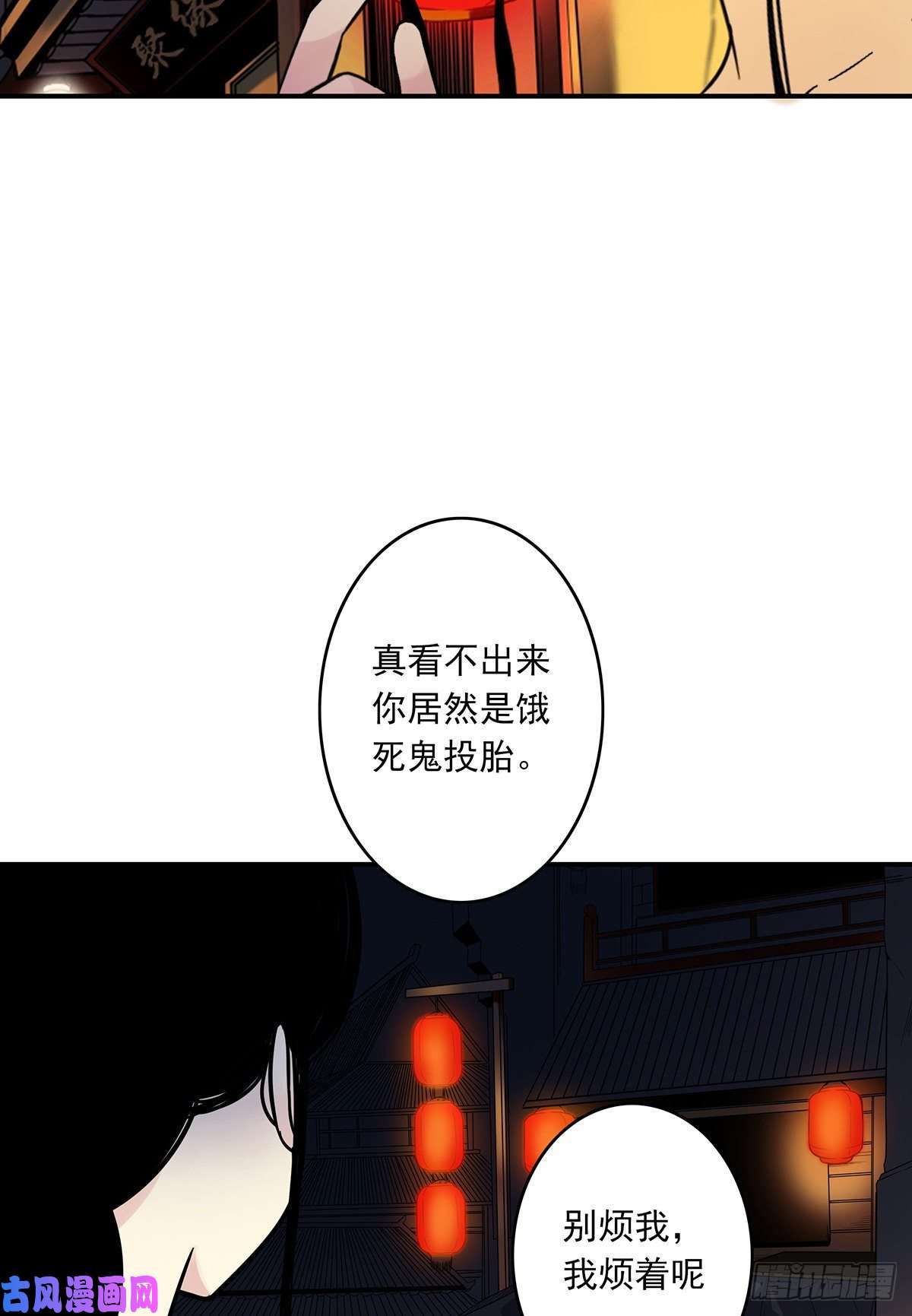 位列阴班第六话：巨额遗产