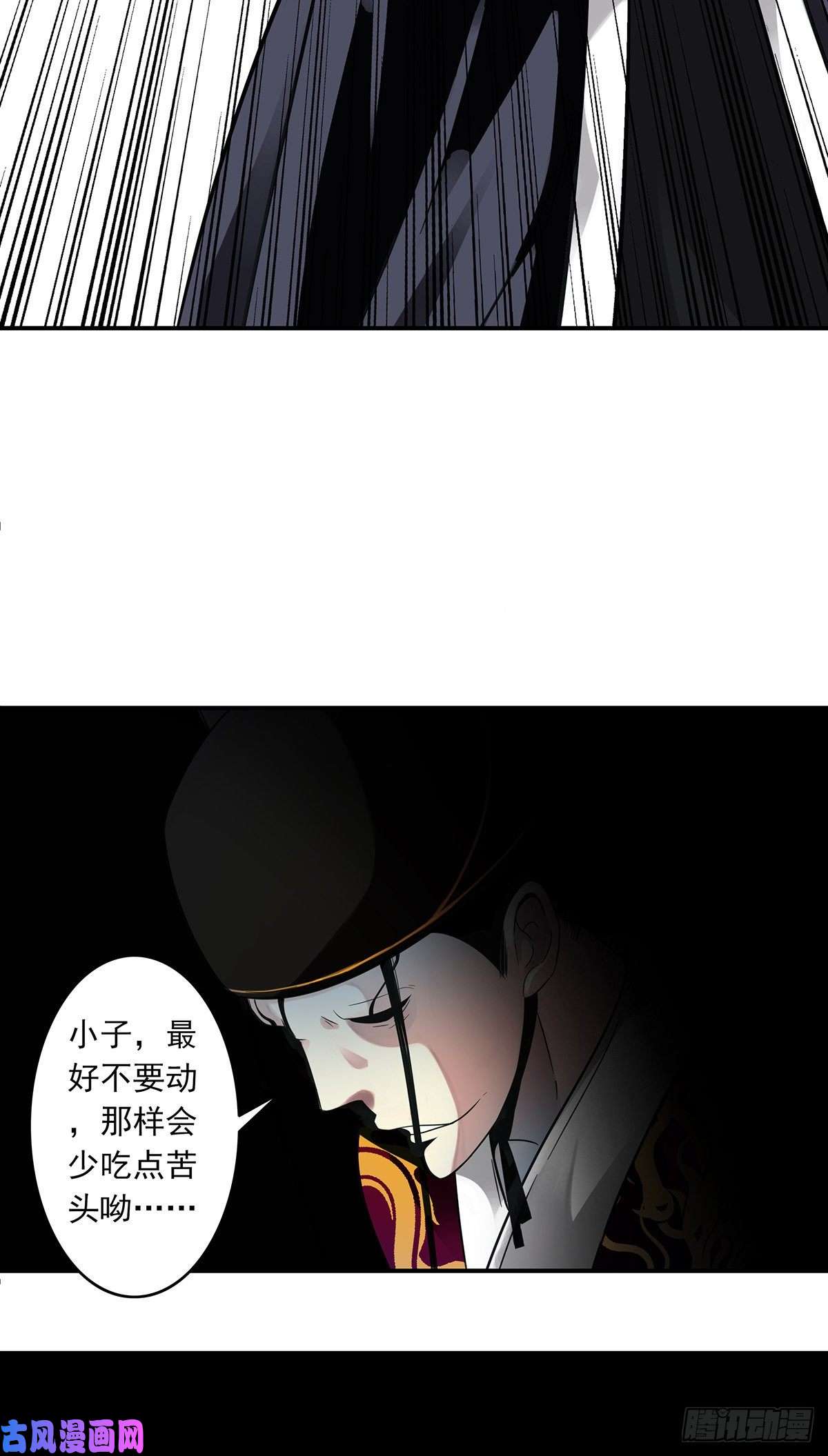 位列阴班第六话：巨额遗产